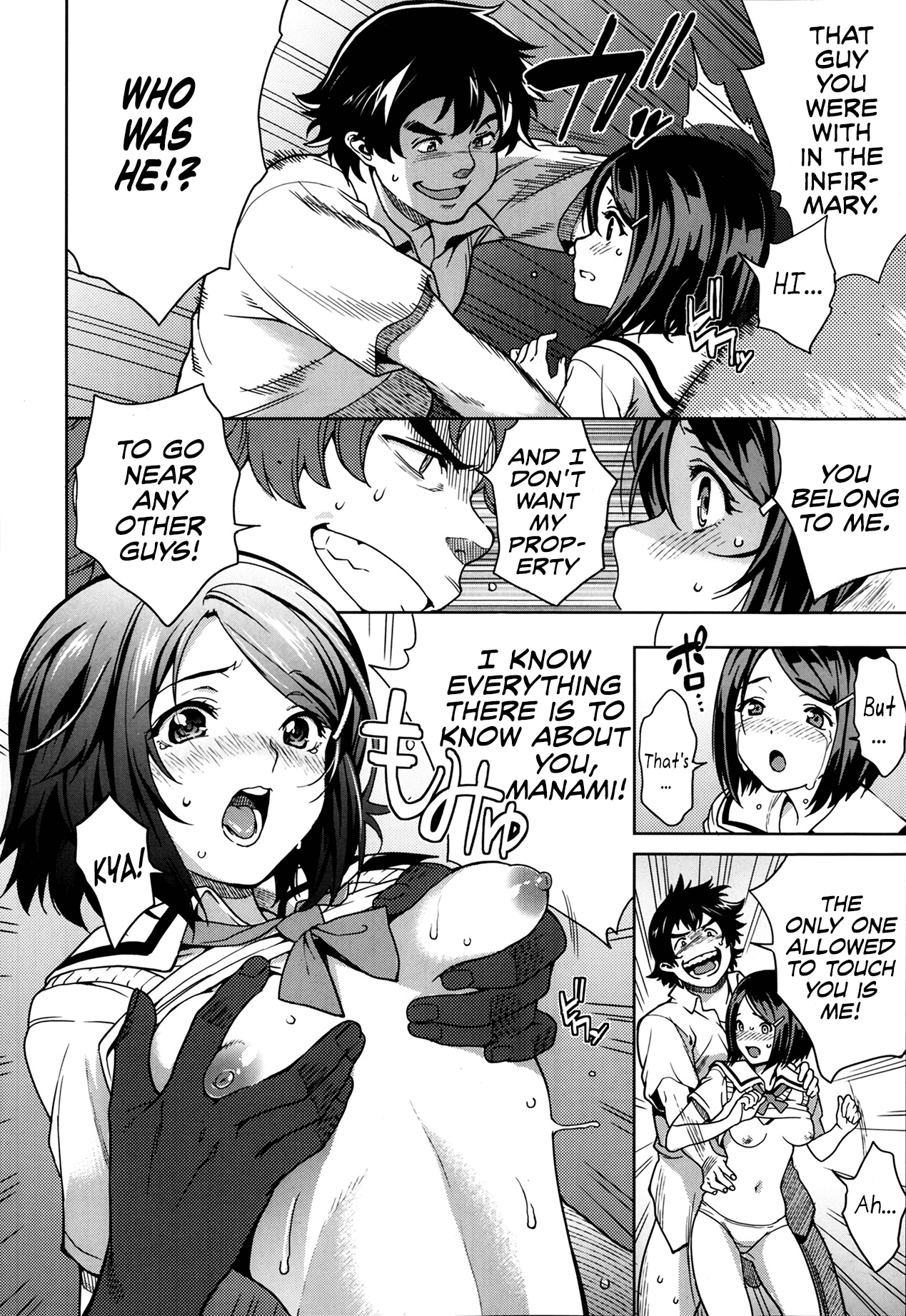 [沢城ケイ] イモートコントロール (COMIC X-EROS #16) [英訳]