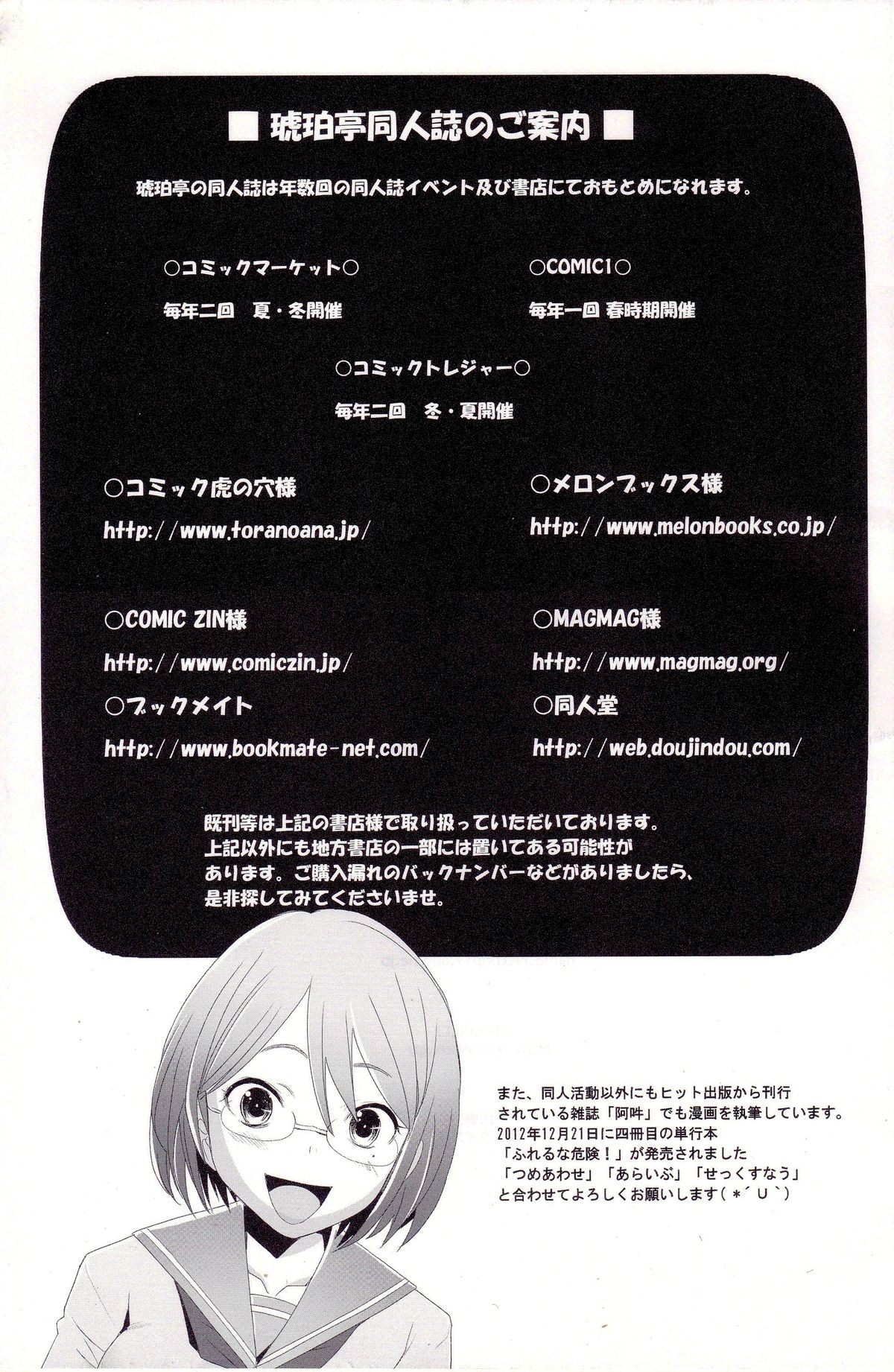 (COMIC1☆7) [琥珀亭 (堺はまち)] Triangle (まおゆう魔王勇者) [英訳]