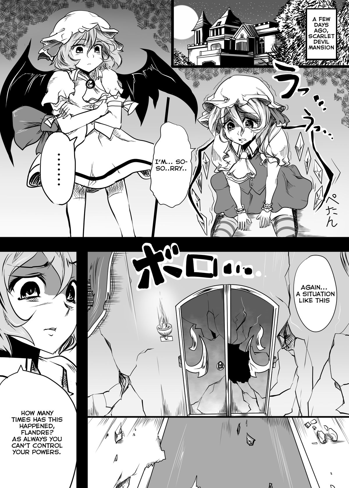 [あきたらいぬ (チャッカマン)] アイシテ。キモオタとフランのエロ本 (東方Project) [DL版] [英訳]