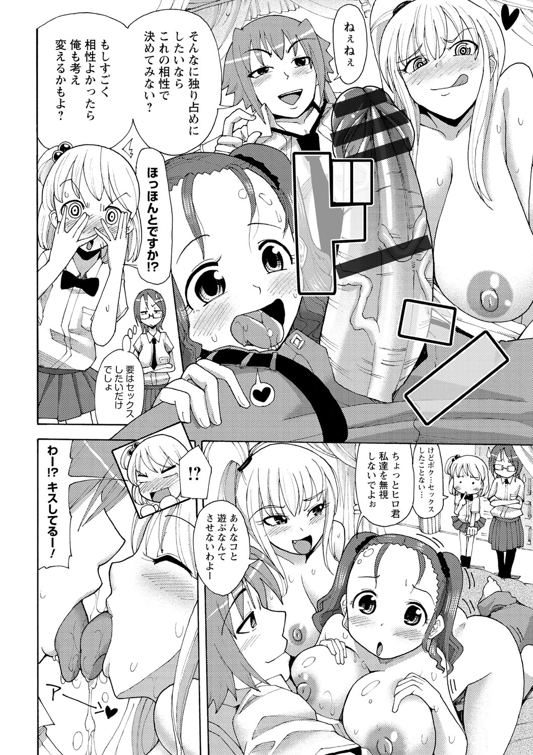 [坂崎ふれでぃ] 噴汁学園 [DL版]