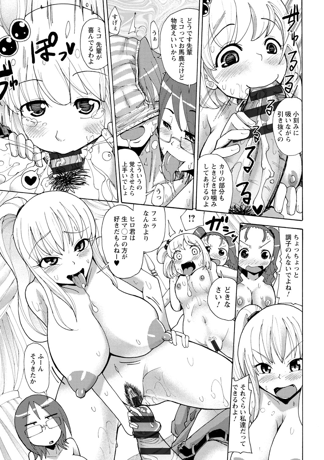 [坂崎ふれでぃ] 噴汁学園 [DL版]