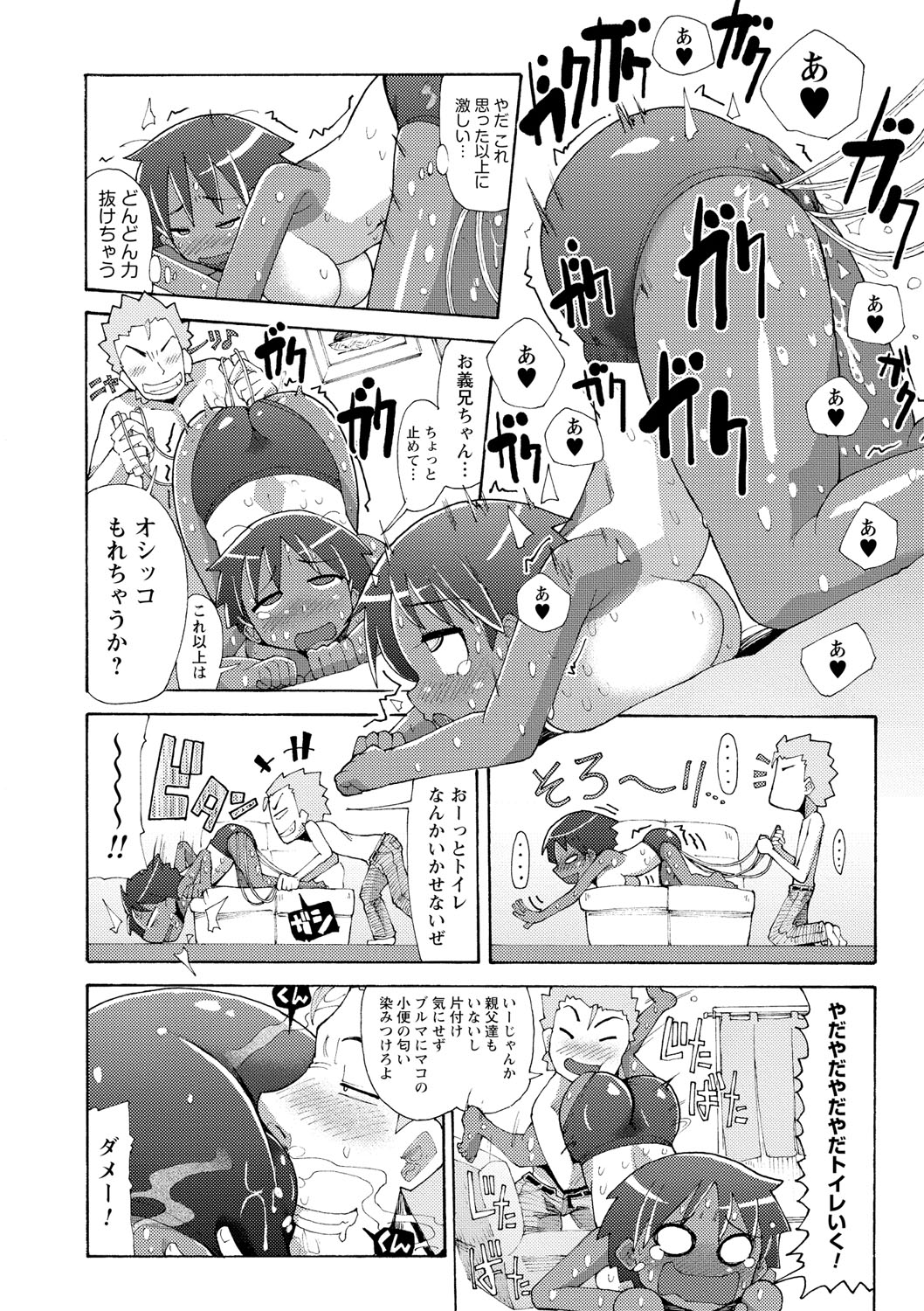 [坂崎ふれでぃ] 噴汁学園 [DL版]