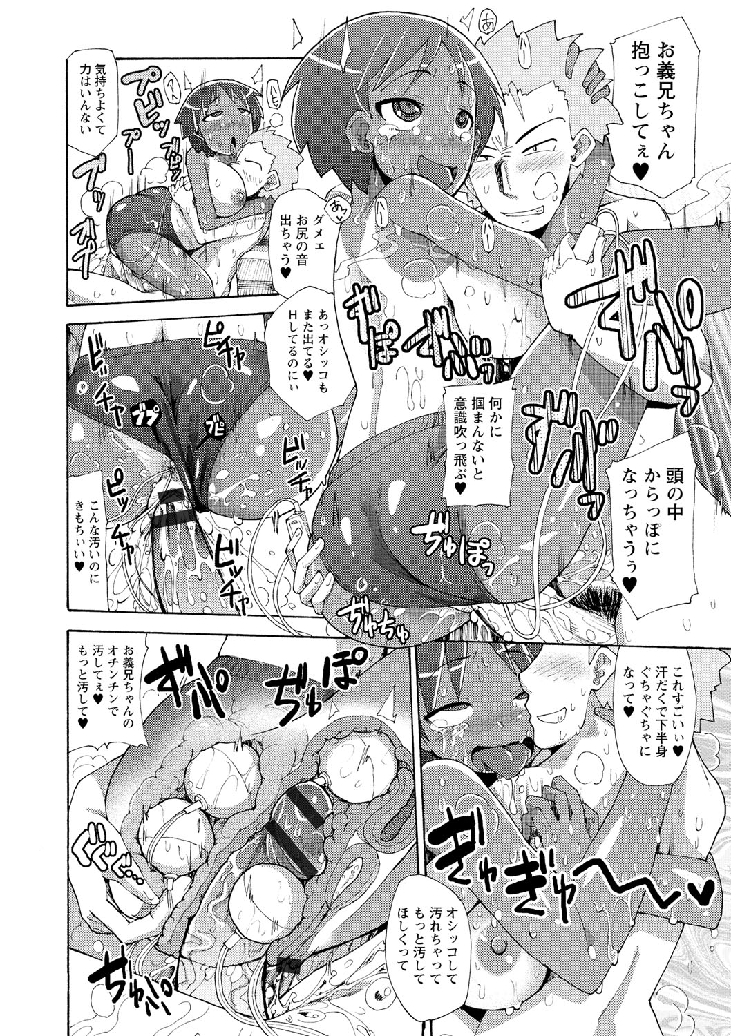 [坂崎ふれでぃ] 噴汁学園 [DL版]