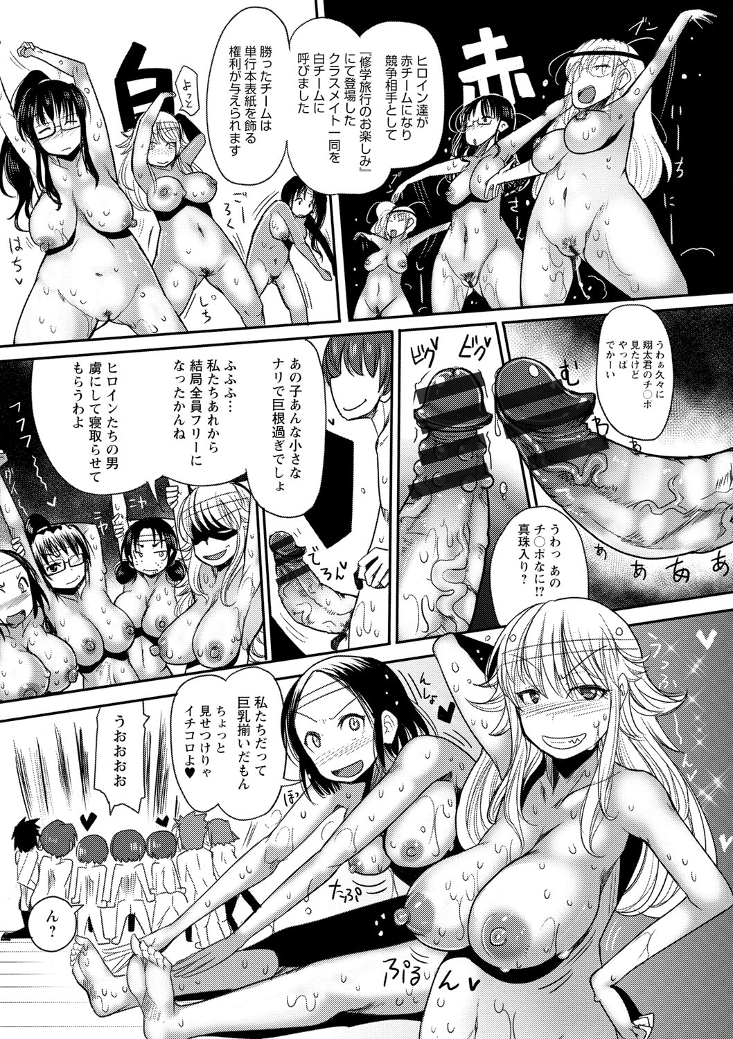 [坂崎ふれでぃ] 噴汁学園 [DL版]