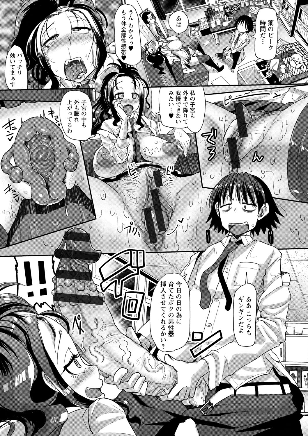 [坂崎ふれでぃ] 噴汁学園 [DL版]