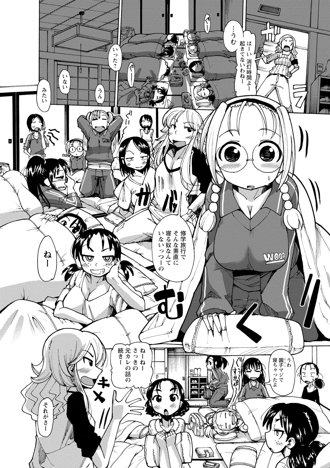 [坂崎ふれでぃ] 噴汁学園 [DL版]
