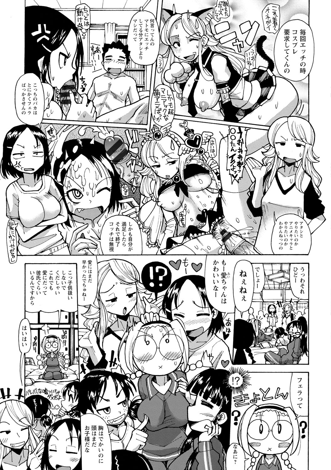 [坂崎ふれでぃ] 噴汁学園 [DL版]