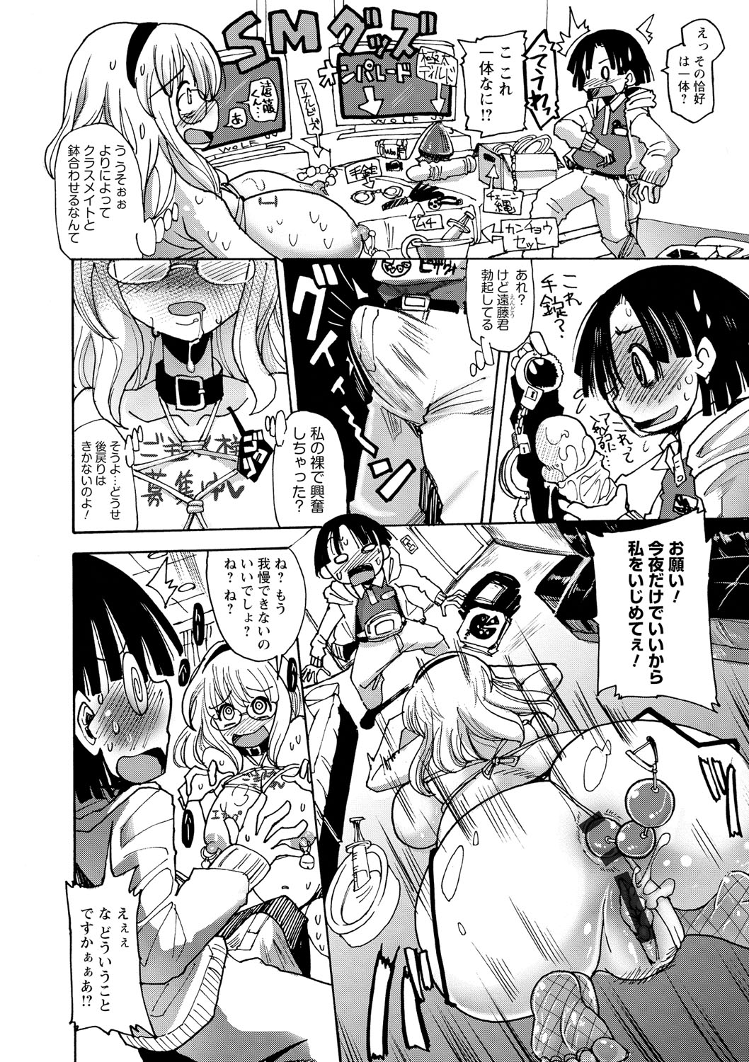 [坂崎ふれでぃ] 噴汁学園 [DL版]