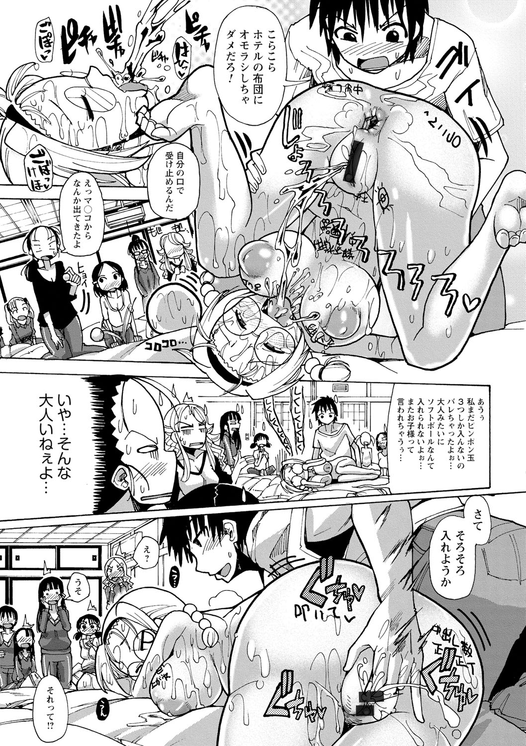 [坂崎ふれでぃ] 噴汁学園 [DL版]