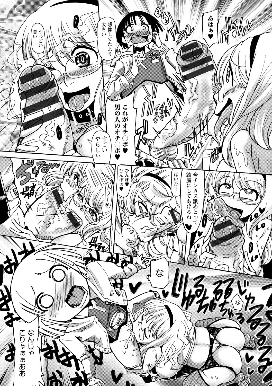 [坂崎ふれでぃ] 噴汁学園 [DL版]