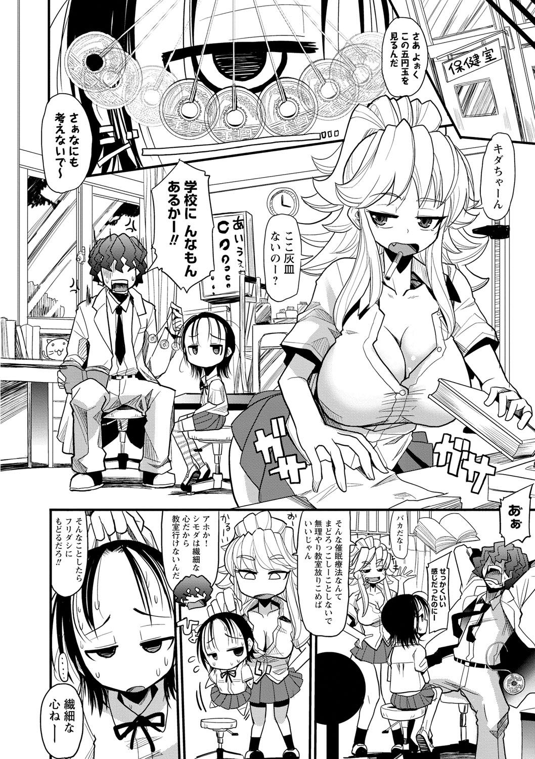 [坂崎ふれでぃ] 噴汁学園 [DL版]