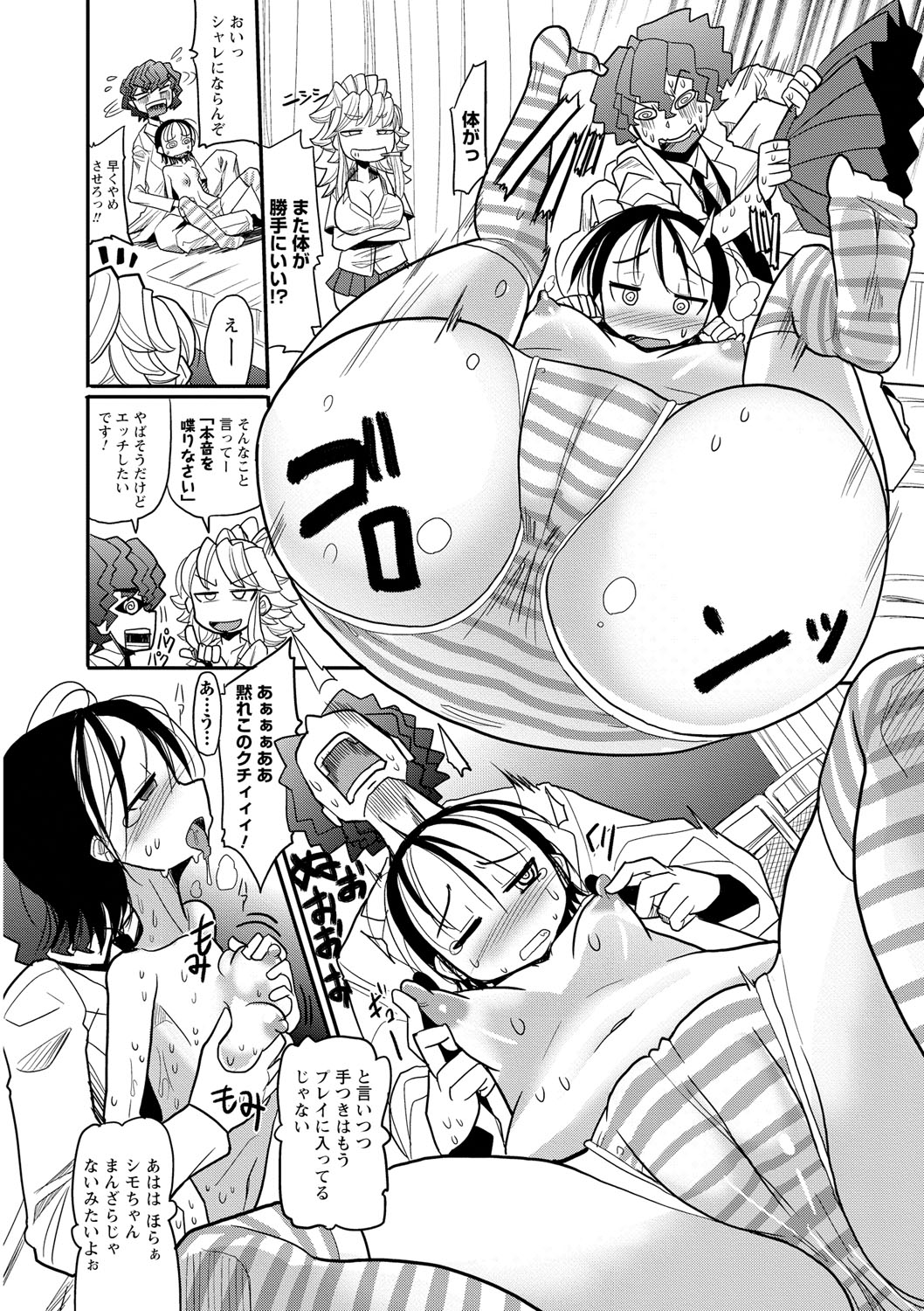 [坂崎ふれでぃ] 噴汁学園 [DL版]