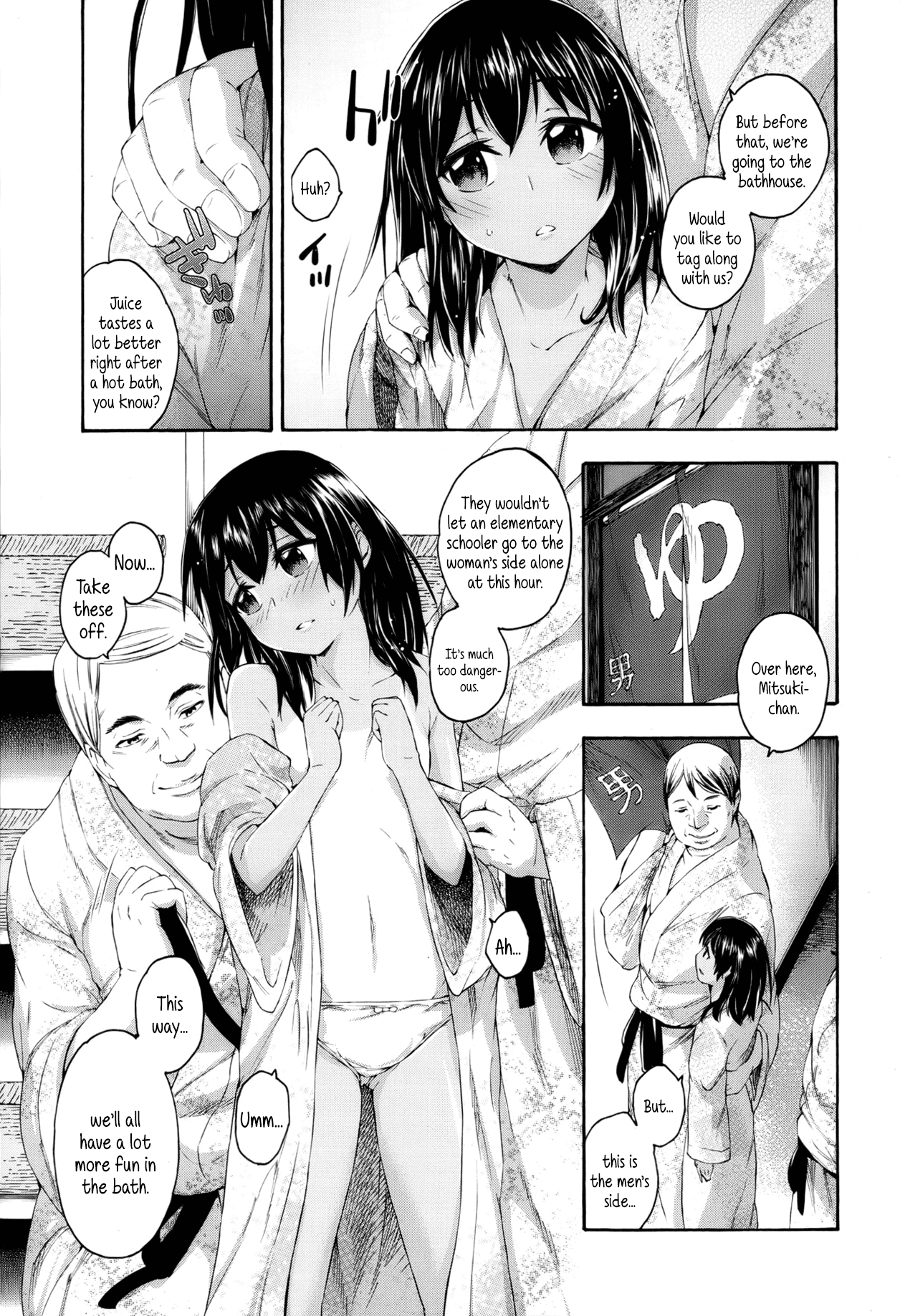[いくさりゅうじ] 25時のランデヴー (COMIC LO 2013年5月号) [英訳]