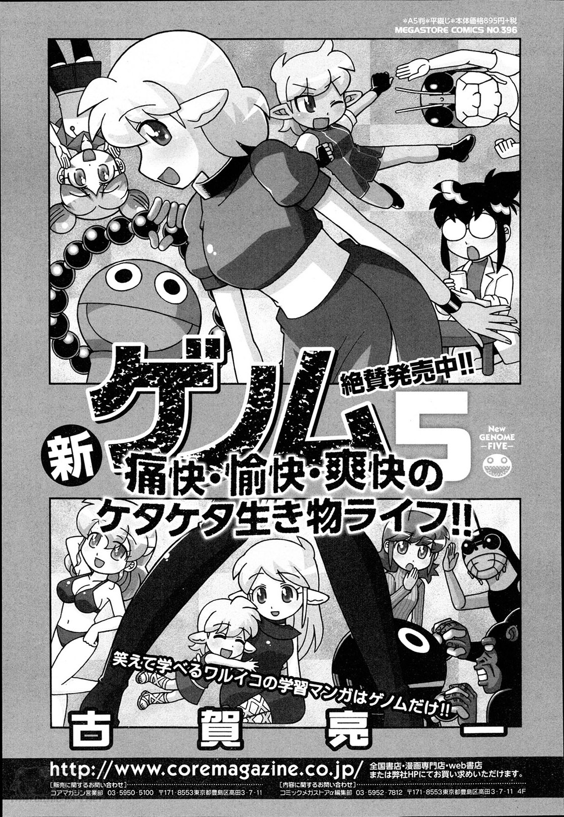 コミックメガストアα 2014年4月号