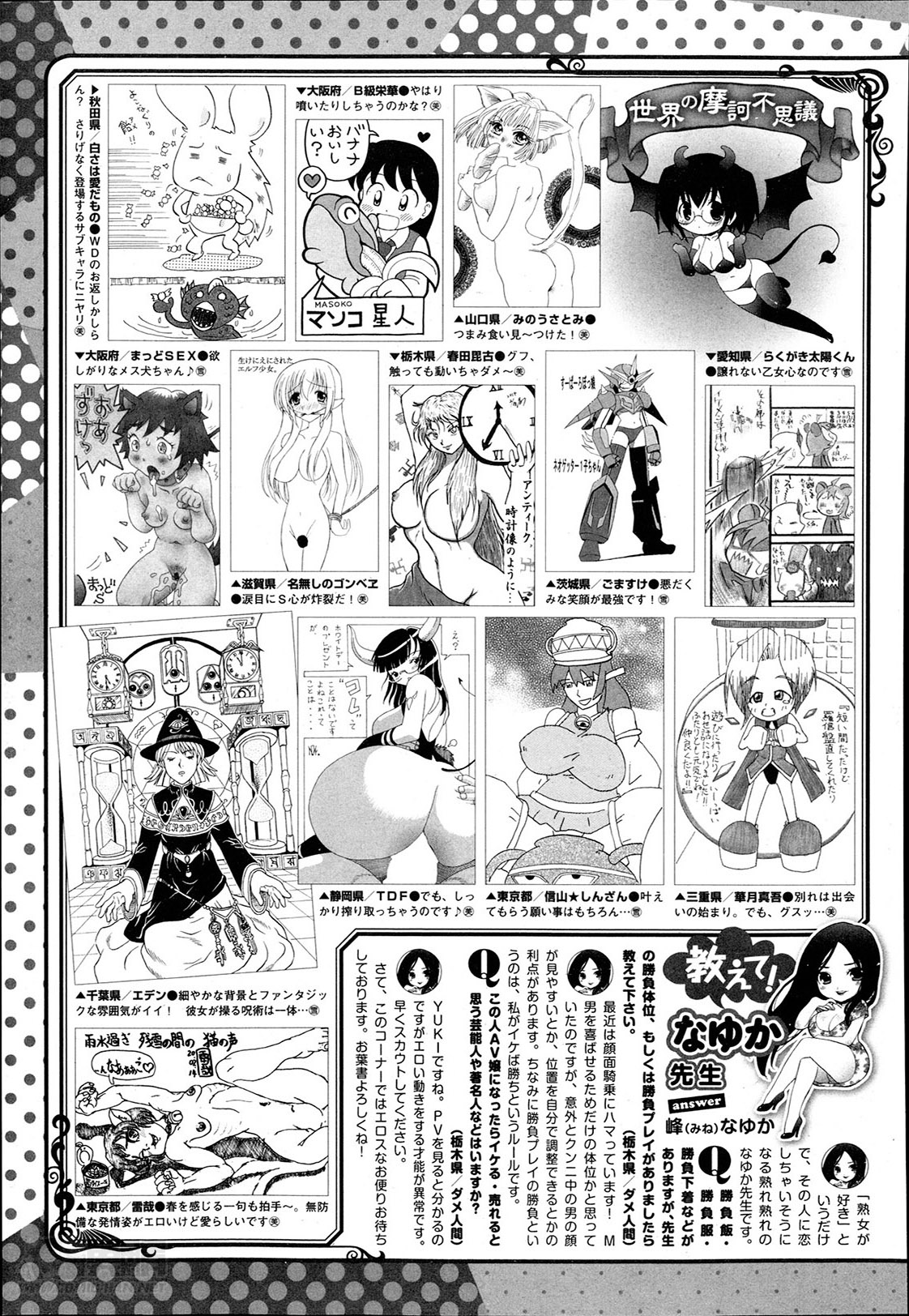 コミックメガストアα 2014年4月号