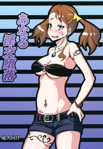 [蕎麦部 (らっそん)] あなる淫交堕落 (あの日見た花の名前を僕達はまだ知らない。) [DL版]