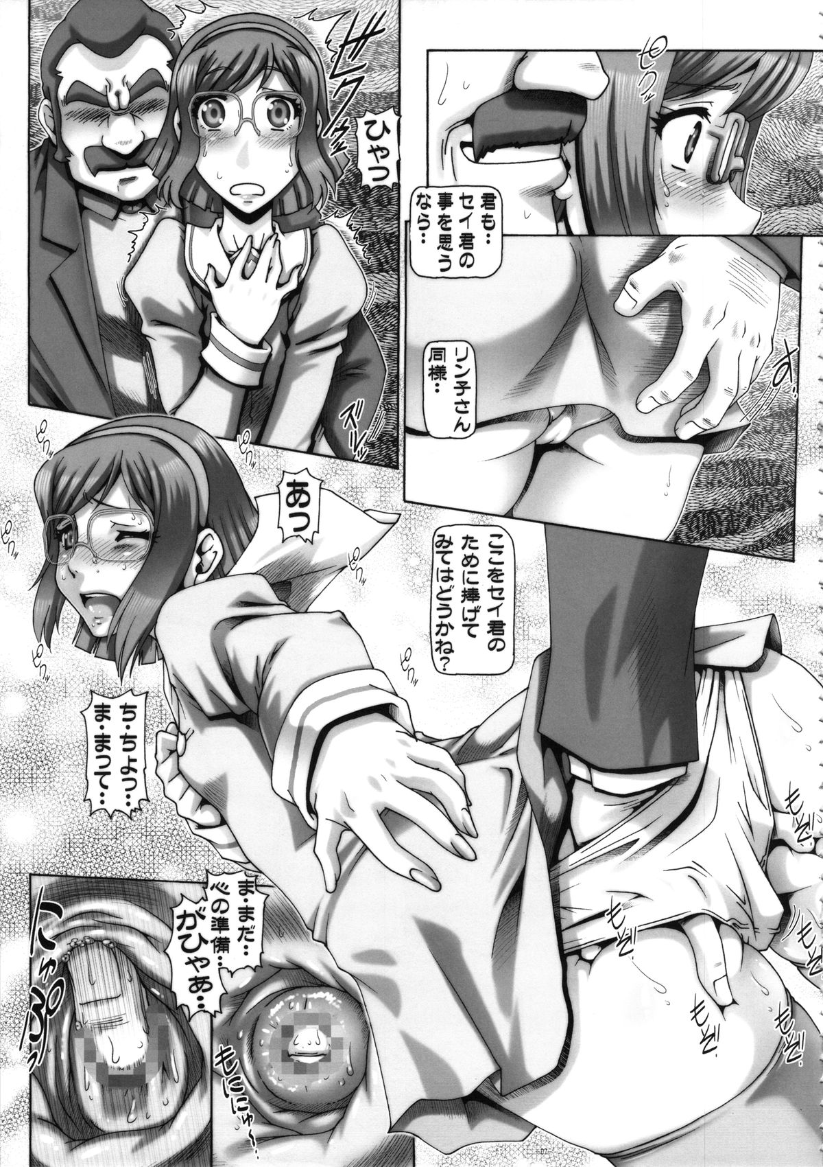 (COMIC1☆8) [大本営 (TYPE.90)] EMPIRE HARD CORE 2014 SPRING (ガンダムビルドファイターズ)