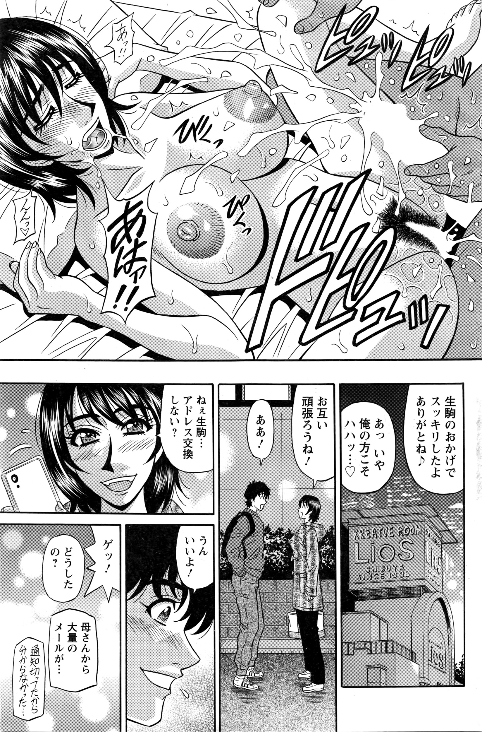 アクションピザッツDX 2016年3月号