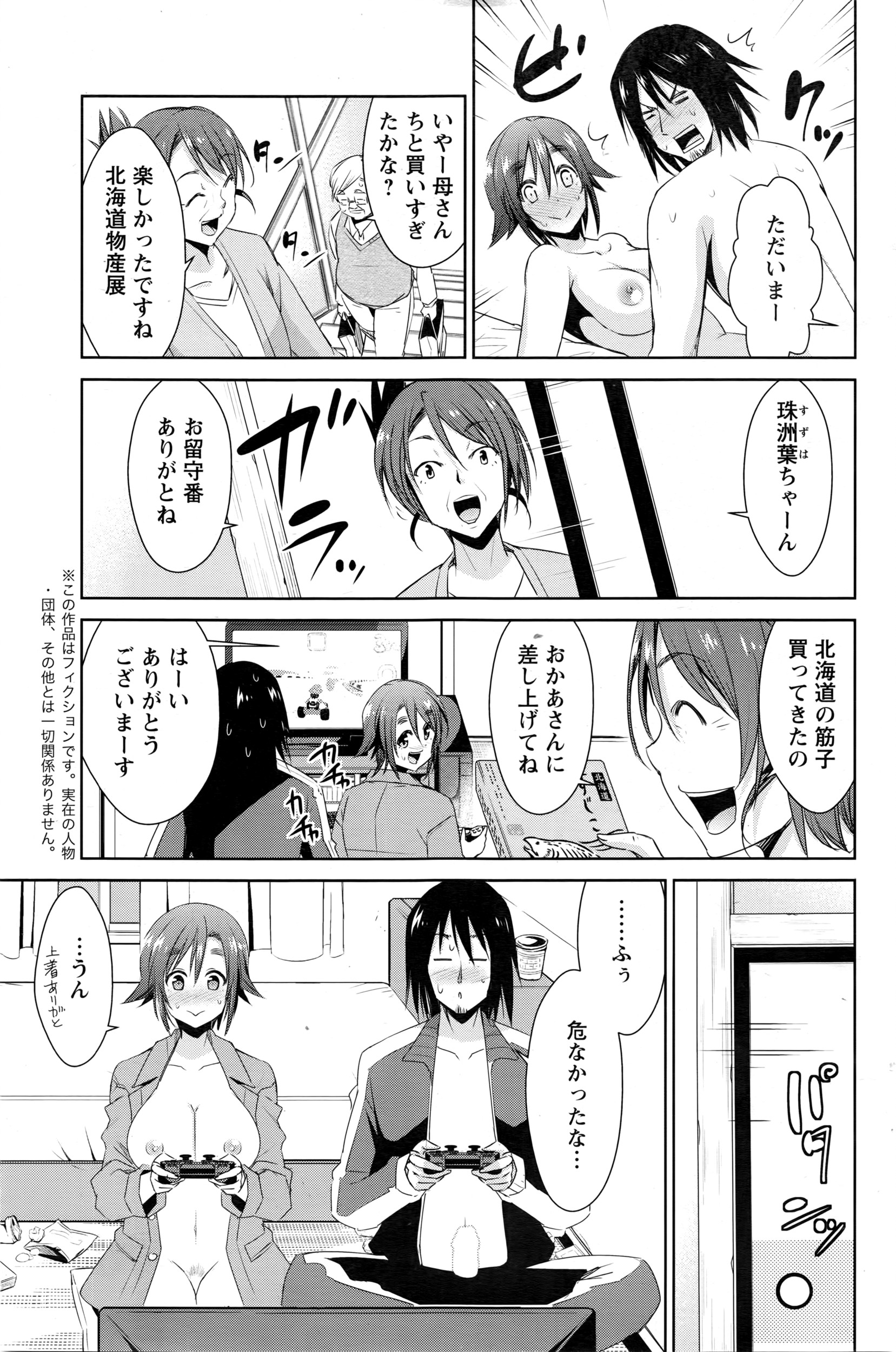 アクションピザッツDX 2016年3月号