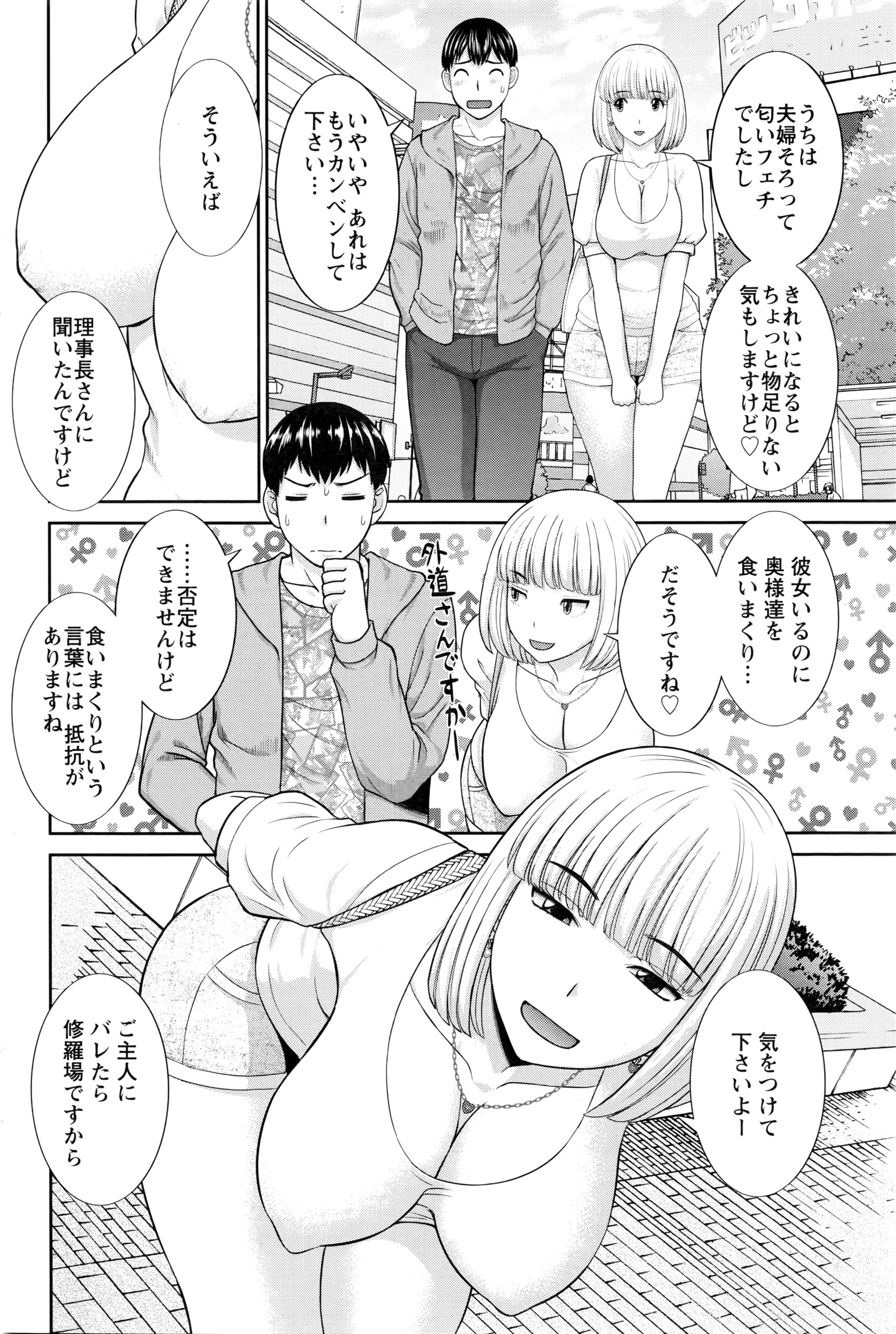 アクションピザッツDX 2016年3月号