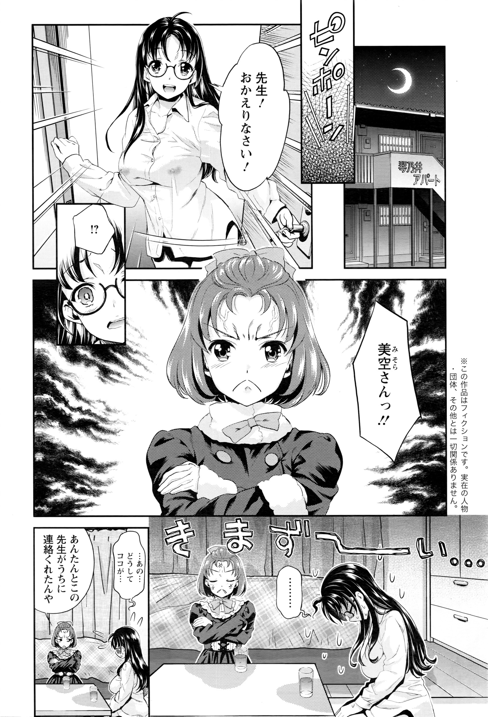 アクションピザッツDX 2016年3月号