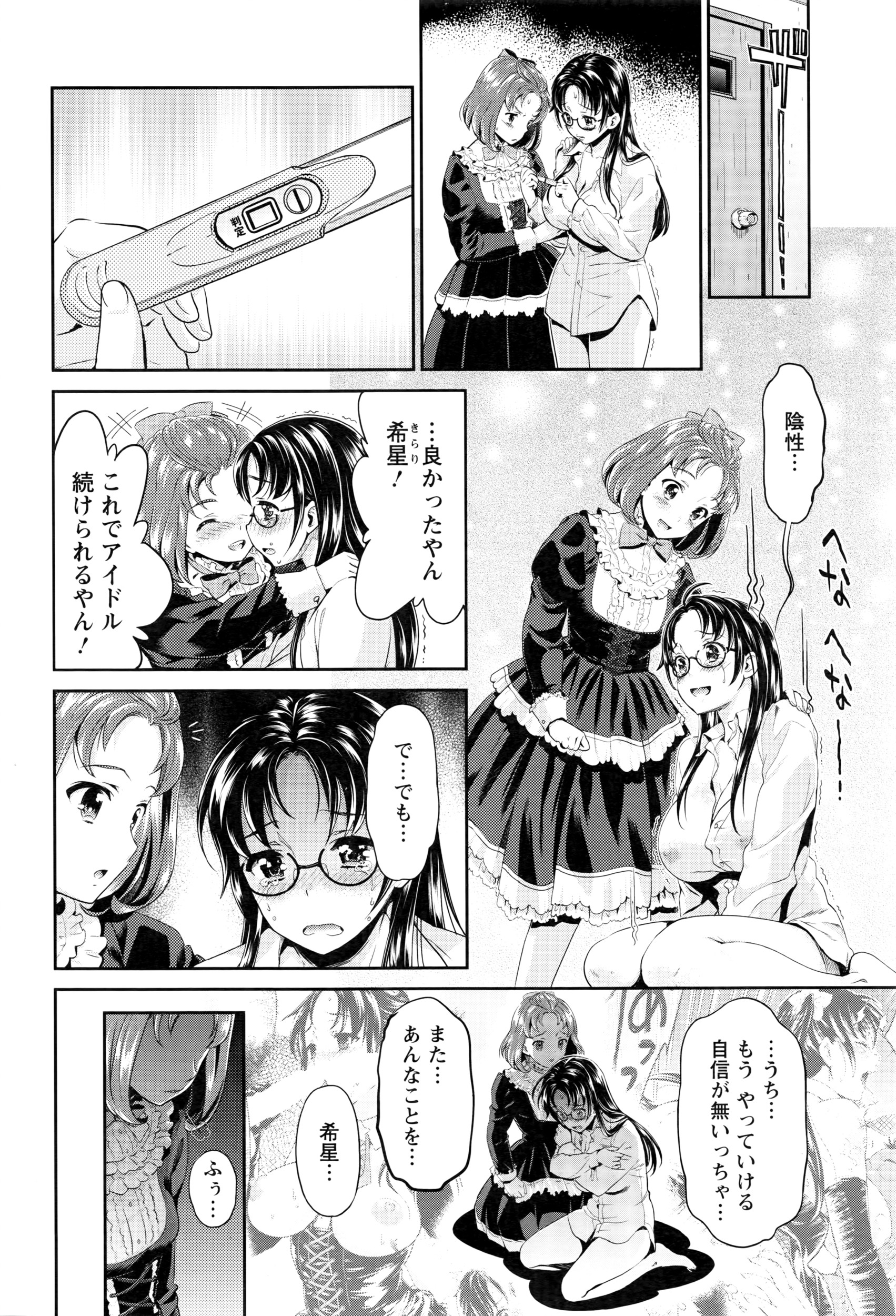 アクションピザッツDX 2016年3月号