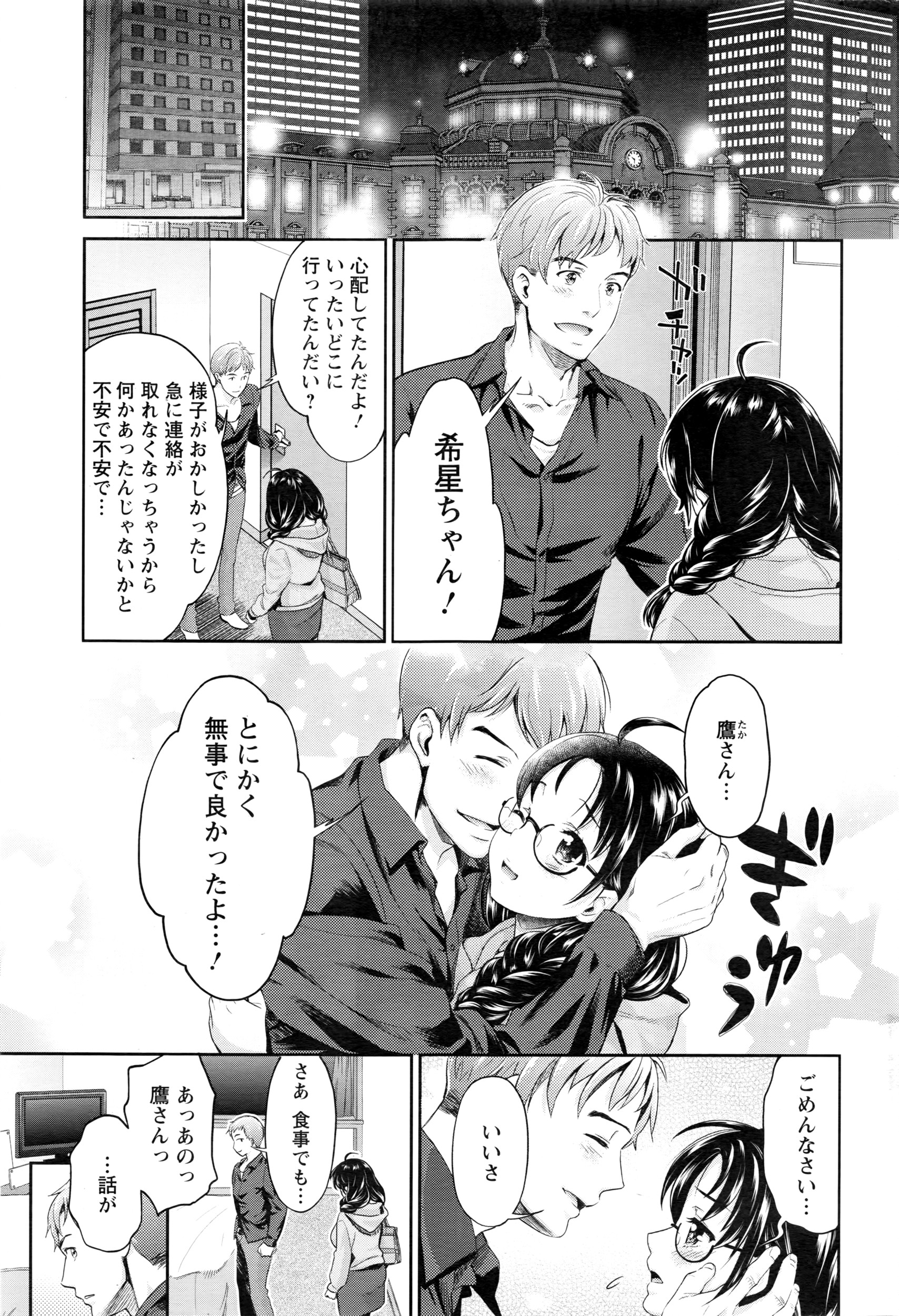 アクションピザッツDX 2016年3月号