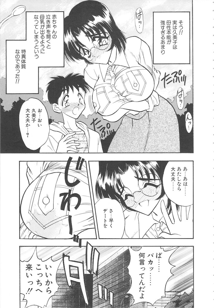 [あうら聖児] 真夜中の聖母