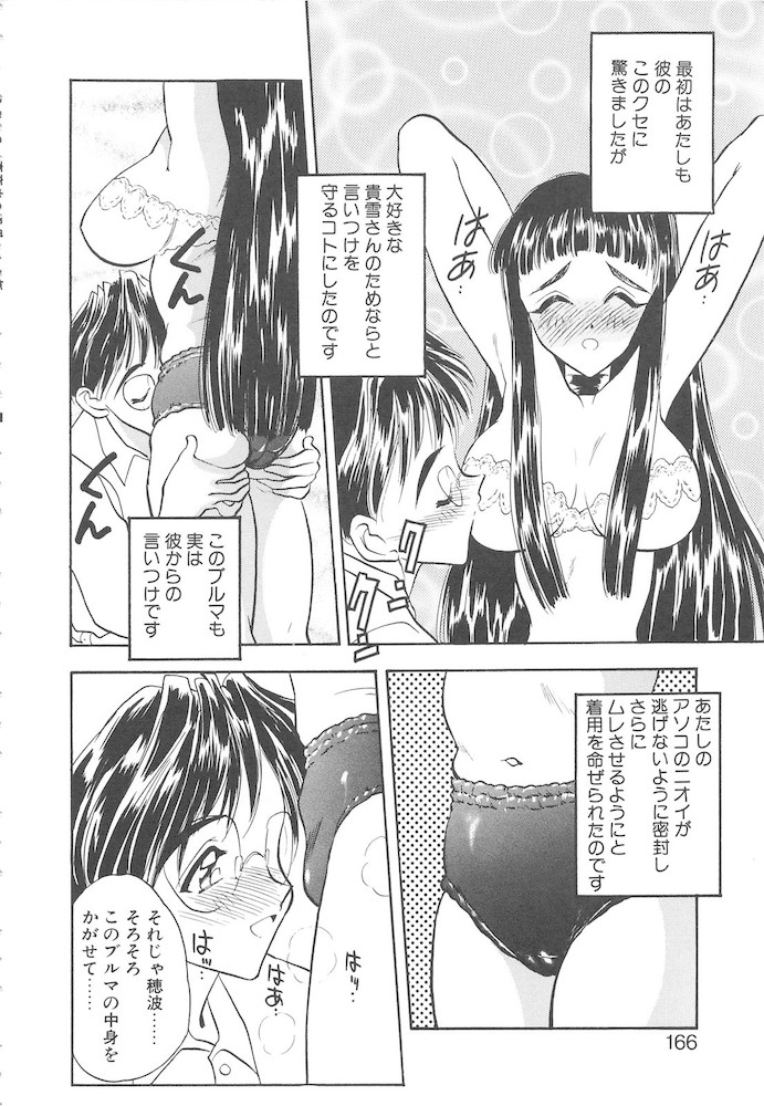 [あうら聖児] 真夜中の聖母