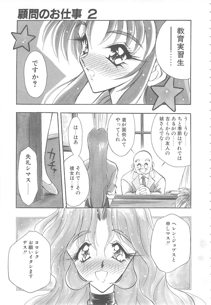 [あうら聖児] 真夜中の聖母