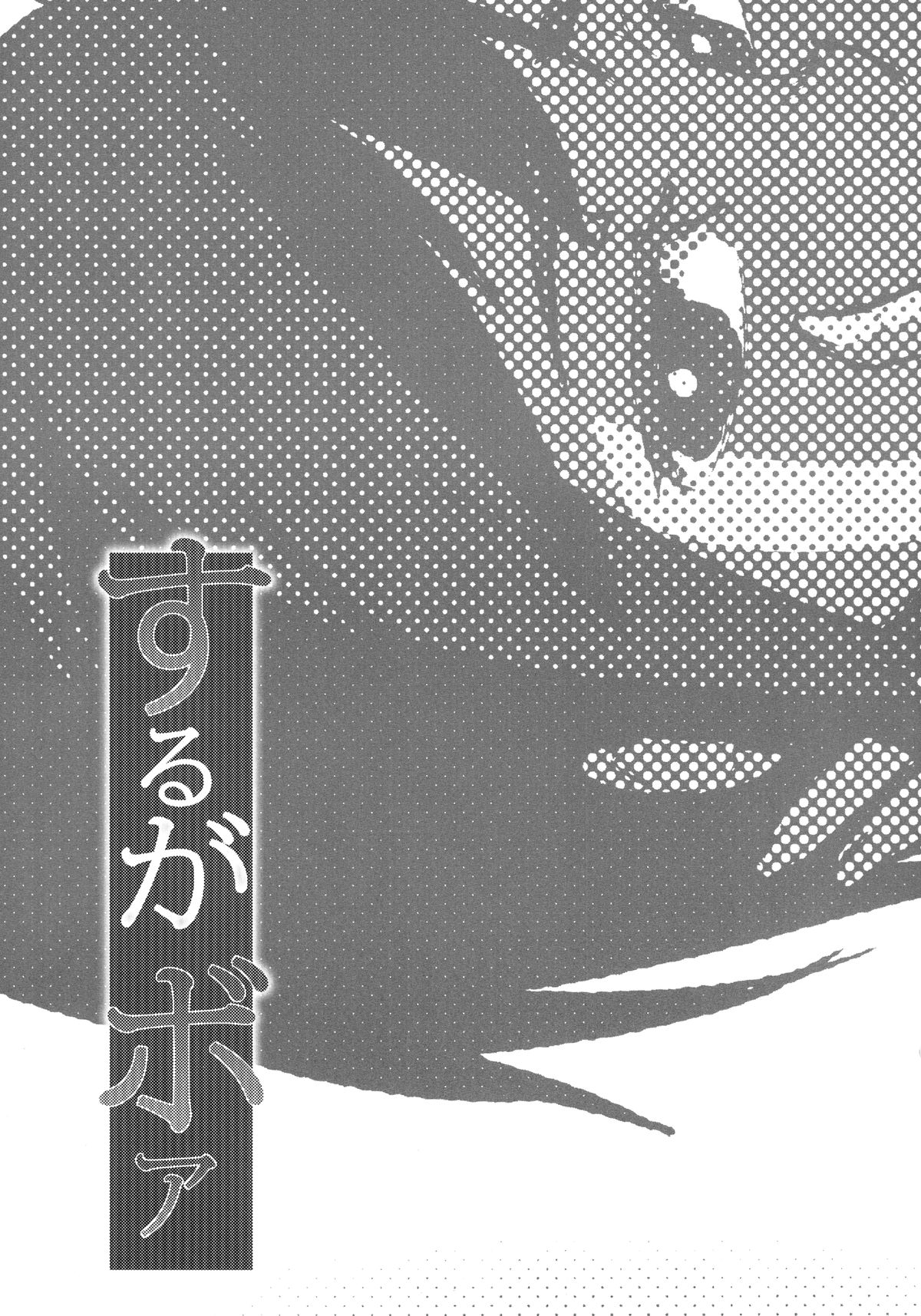 [おみずや (水森おみず)] するがボア (化物語) [DL版]