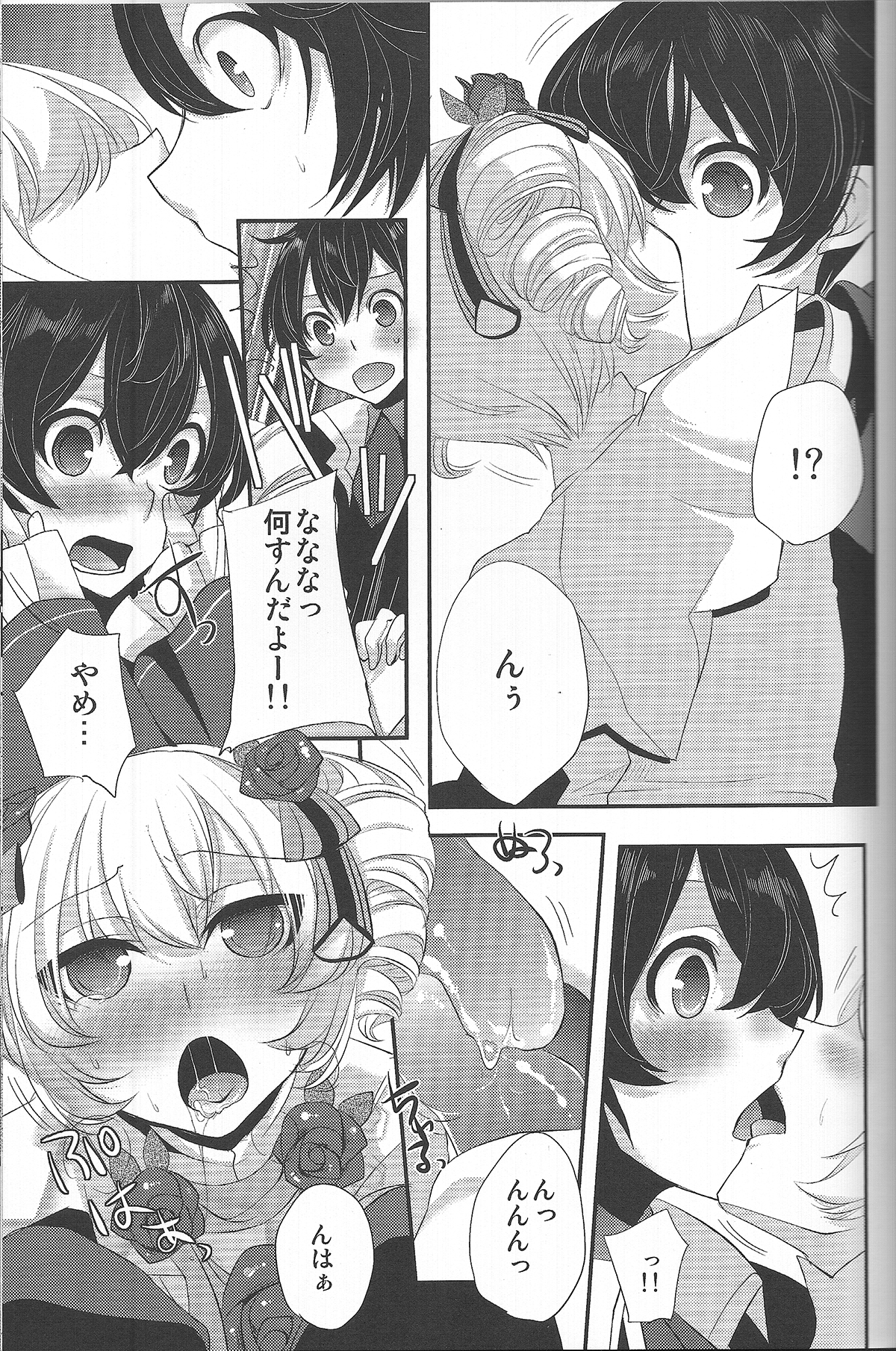 (C81) [Amakasas (psohatten)] よくある病の治しかた (ファンタジーアース ゼロ)