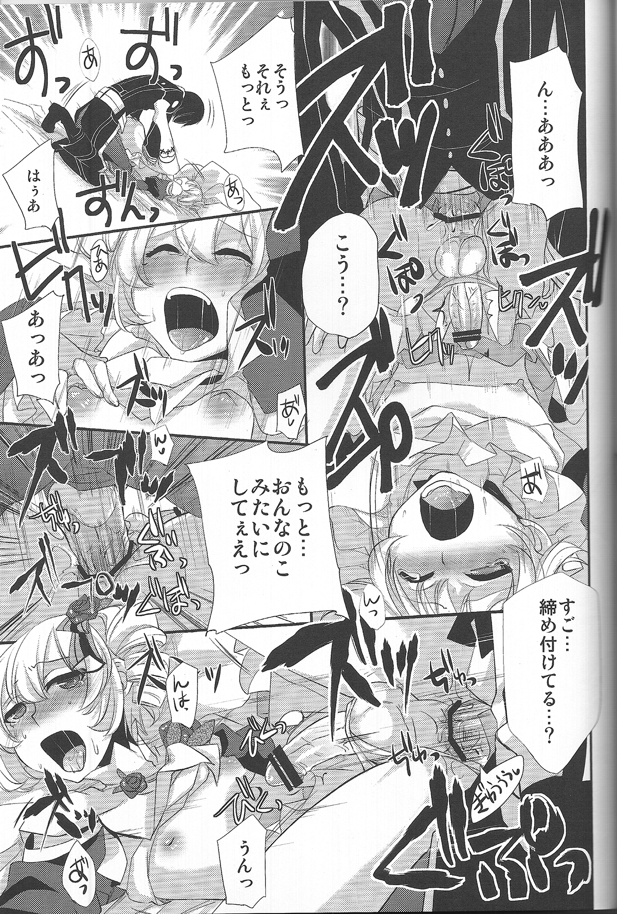 (C81) [Amakasas (psohatten)] よくある病の治しかた (ファンタジーアース ゼロ)