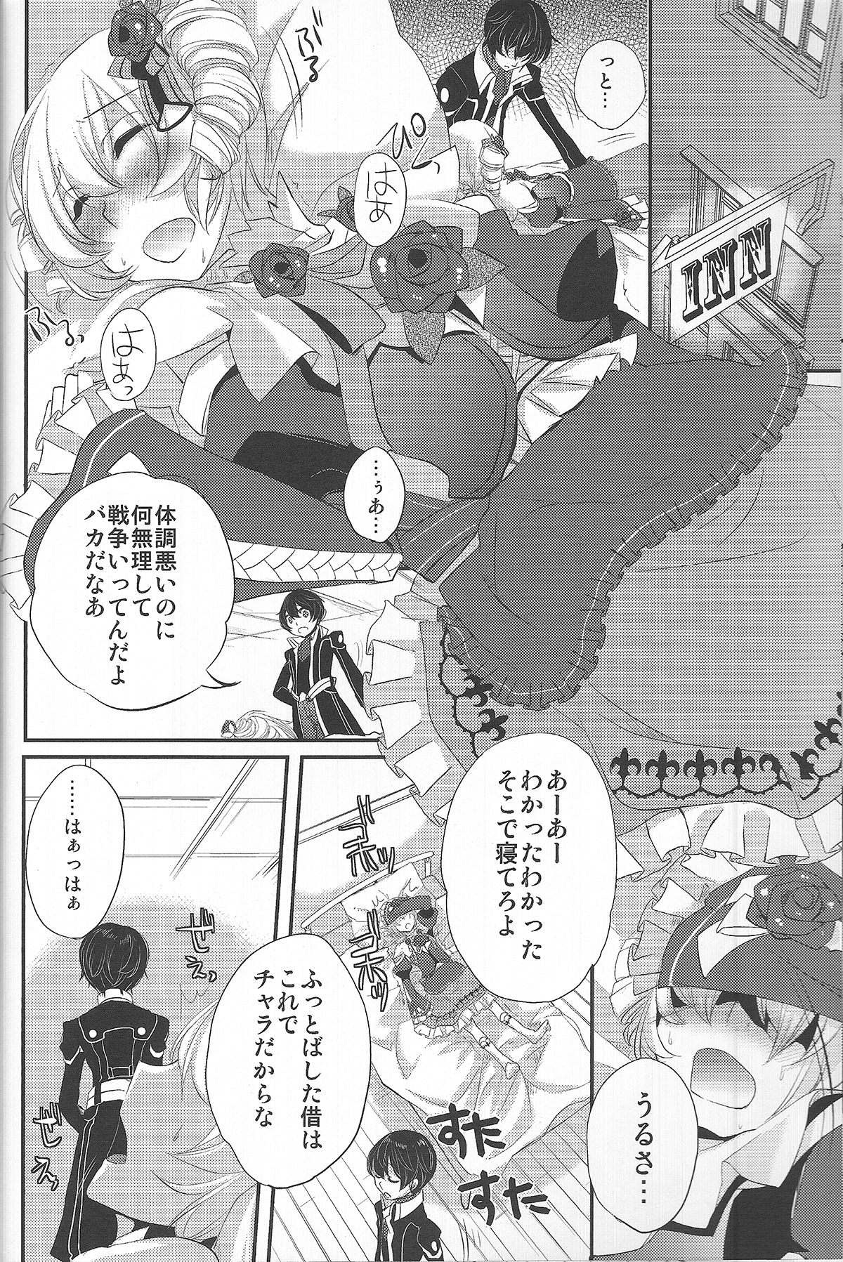 (C81) [Amakasas (psohatten)] よくある病の治しかた (ファンタジーアース ゼロ)