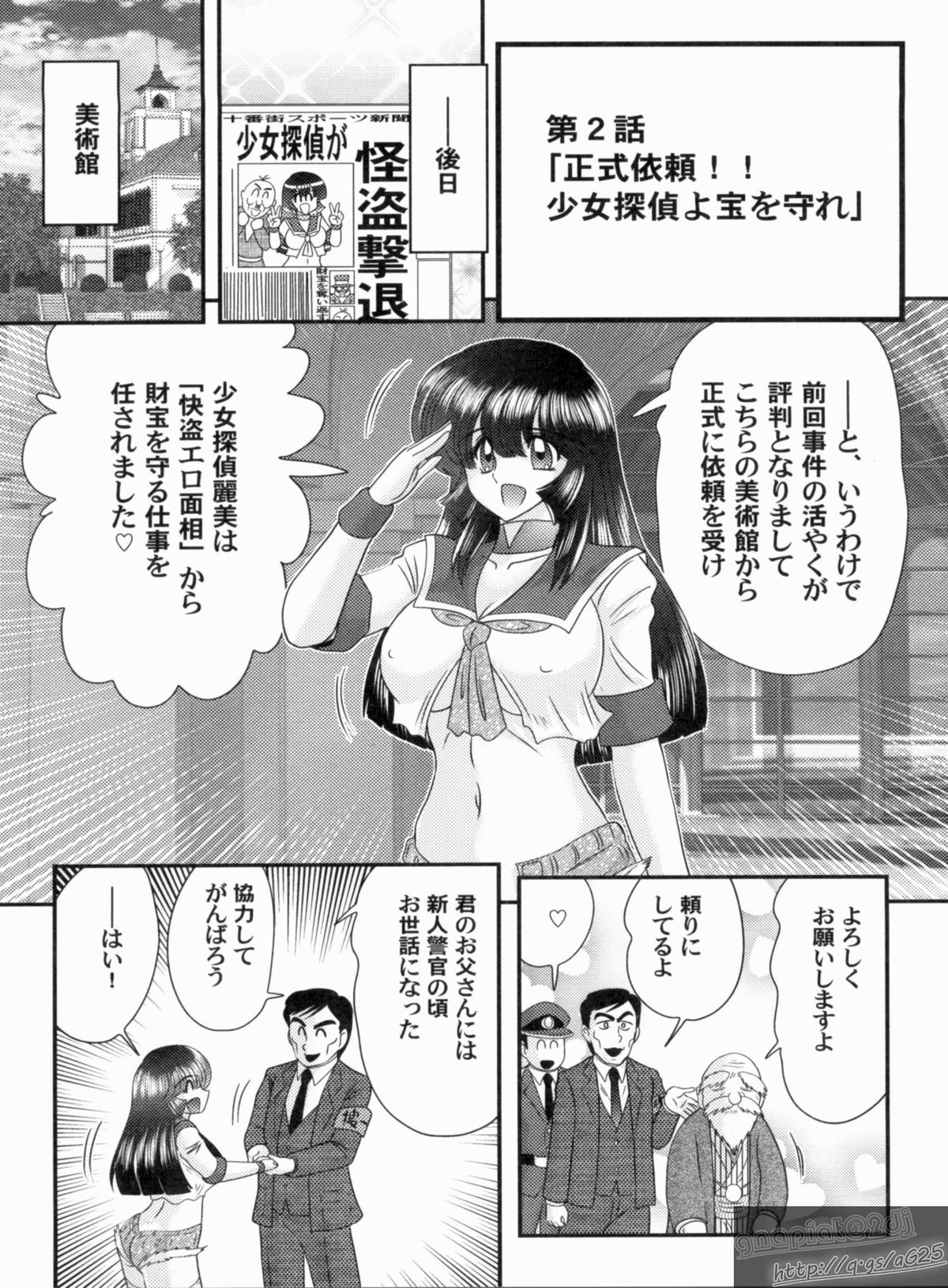 [上藤政樹] 美少女探偵 対 怪人エロ面相