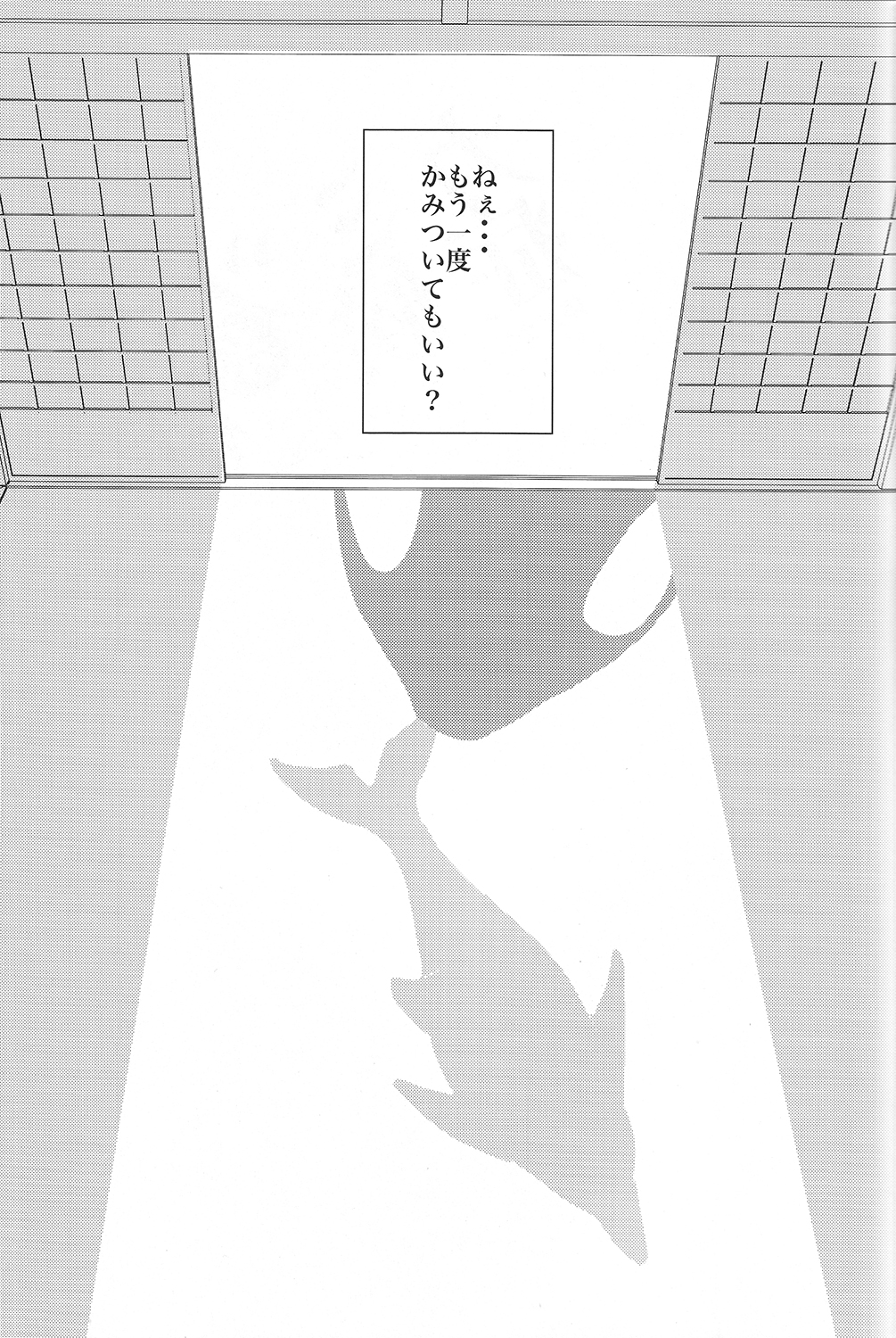 (C85) [限定蜜柑 (もざ)] カミツキ系症候群 (Free!)