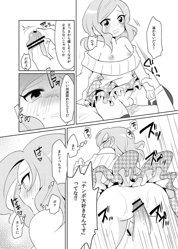 [男の娘]男の娘が任務になる話（創作）[Y]