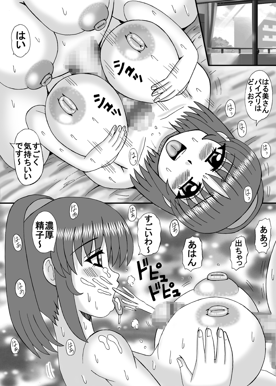 [猫メロン屋 (黒川竜)] 淫乱団地妻の日常