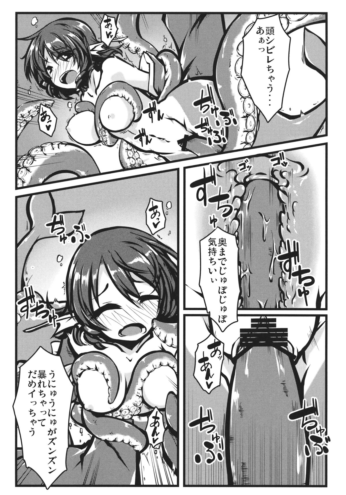 (C85) [出血観察日記 (へもぐろびんA1C)] おつまみ (東方Project)