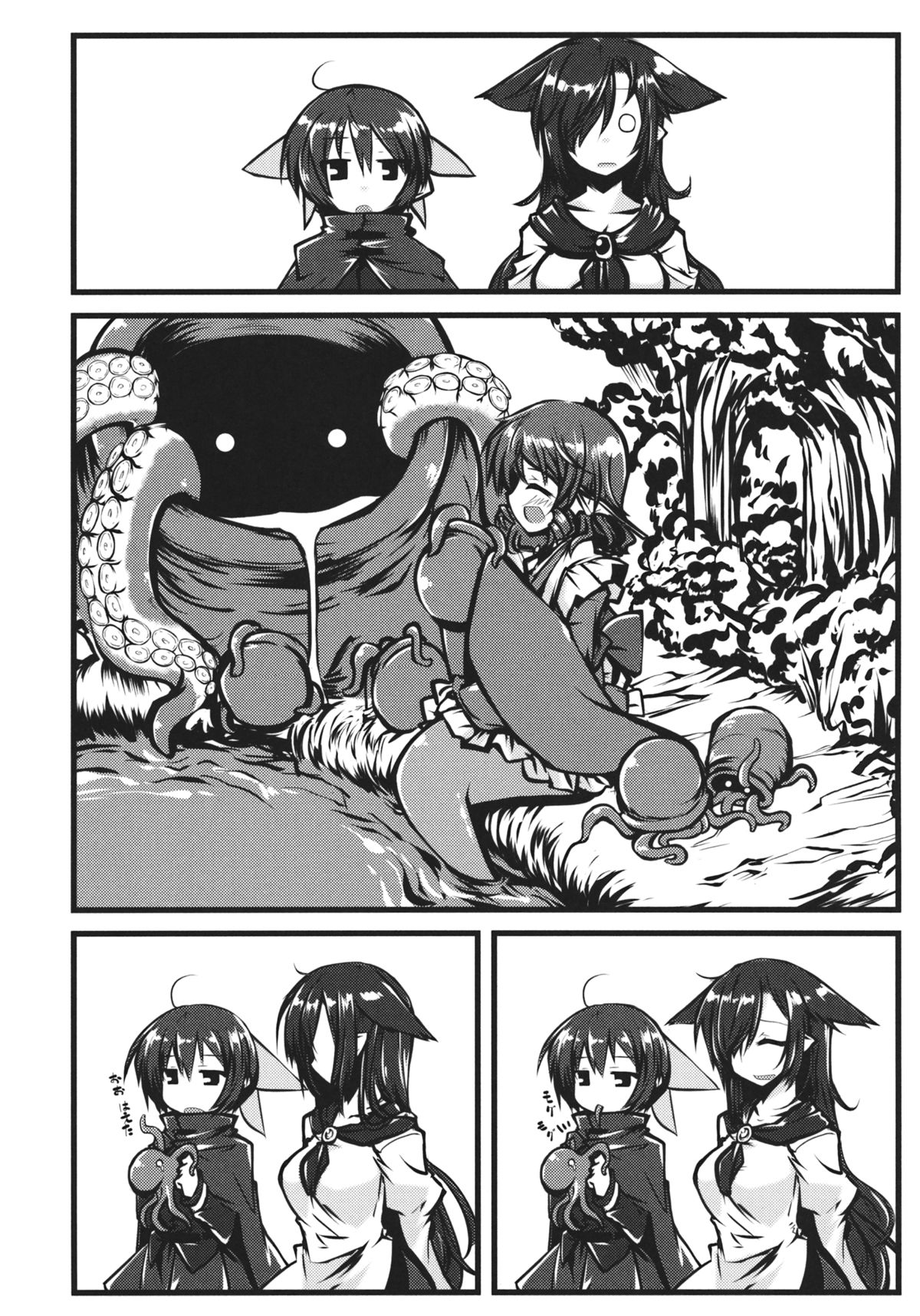 (C85) [出血観察日記 (へもぐろびんA1C)] おつまみ (東方Project)