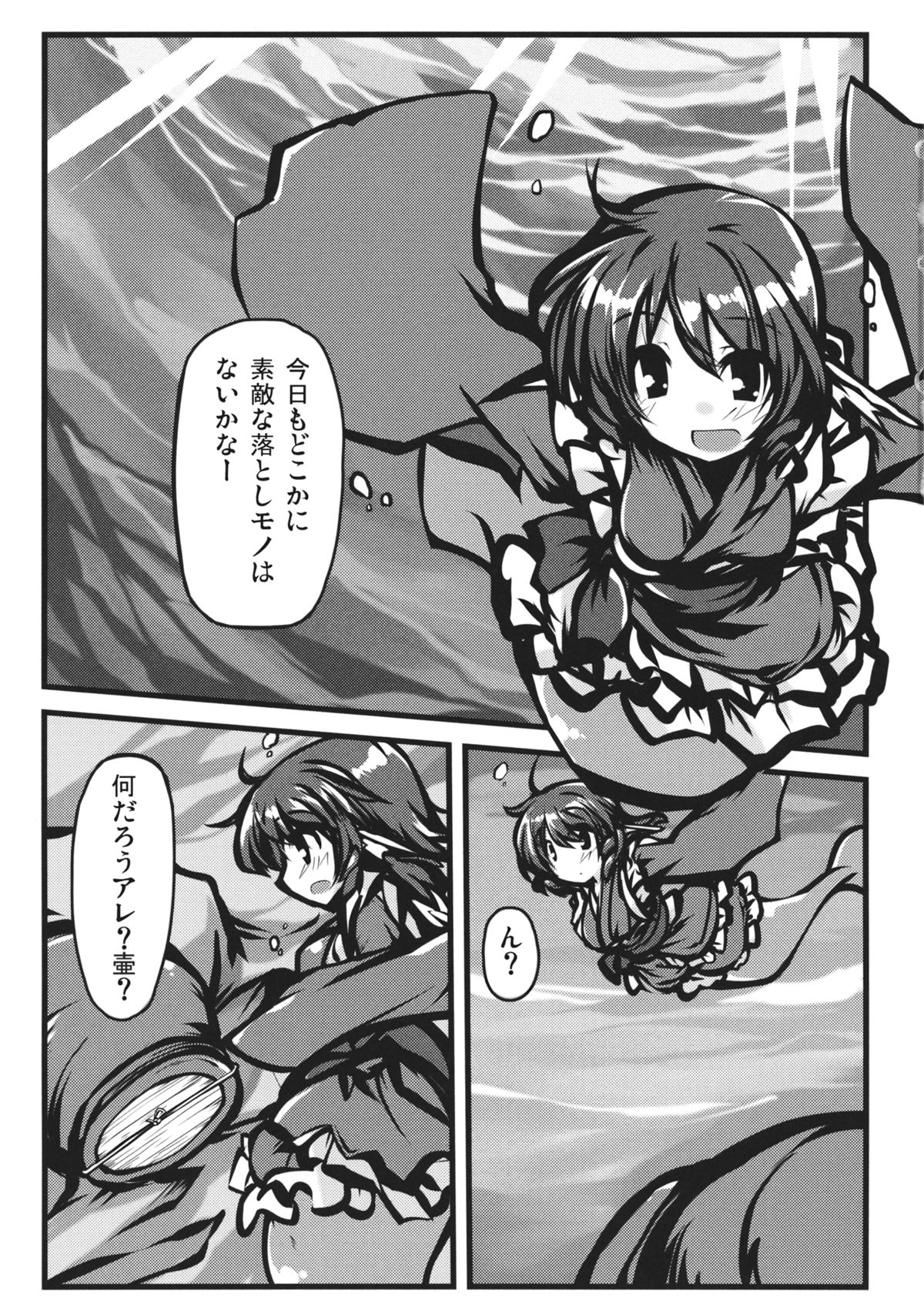 (C85) [出血観察日記 (へもぐろびんA1C)] おつまみ (東方Project)
