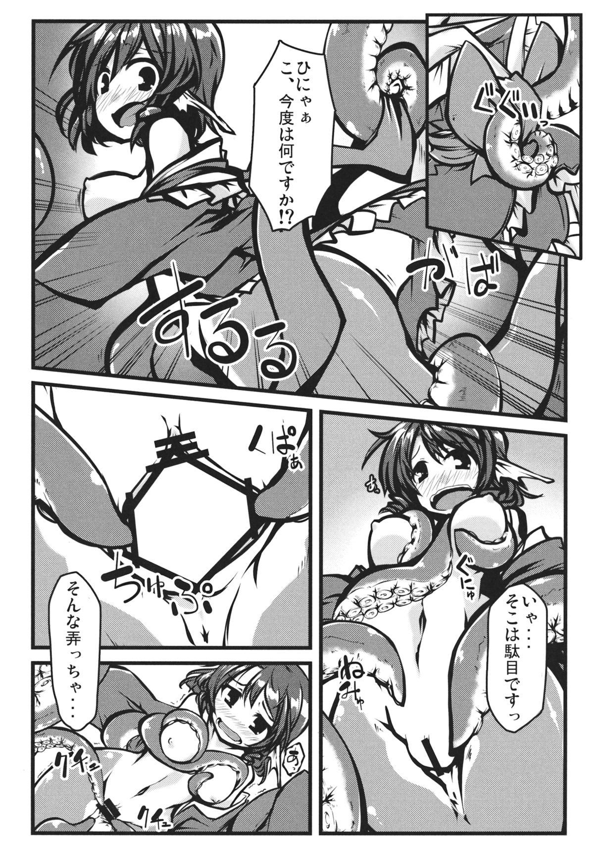 (C85) [出血観察日記 (へもぐろびんA1C)] おつまみ (東方Project)