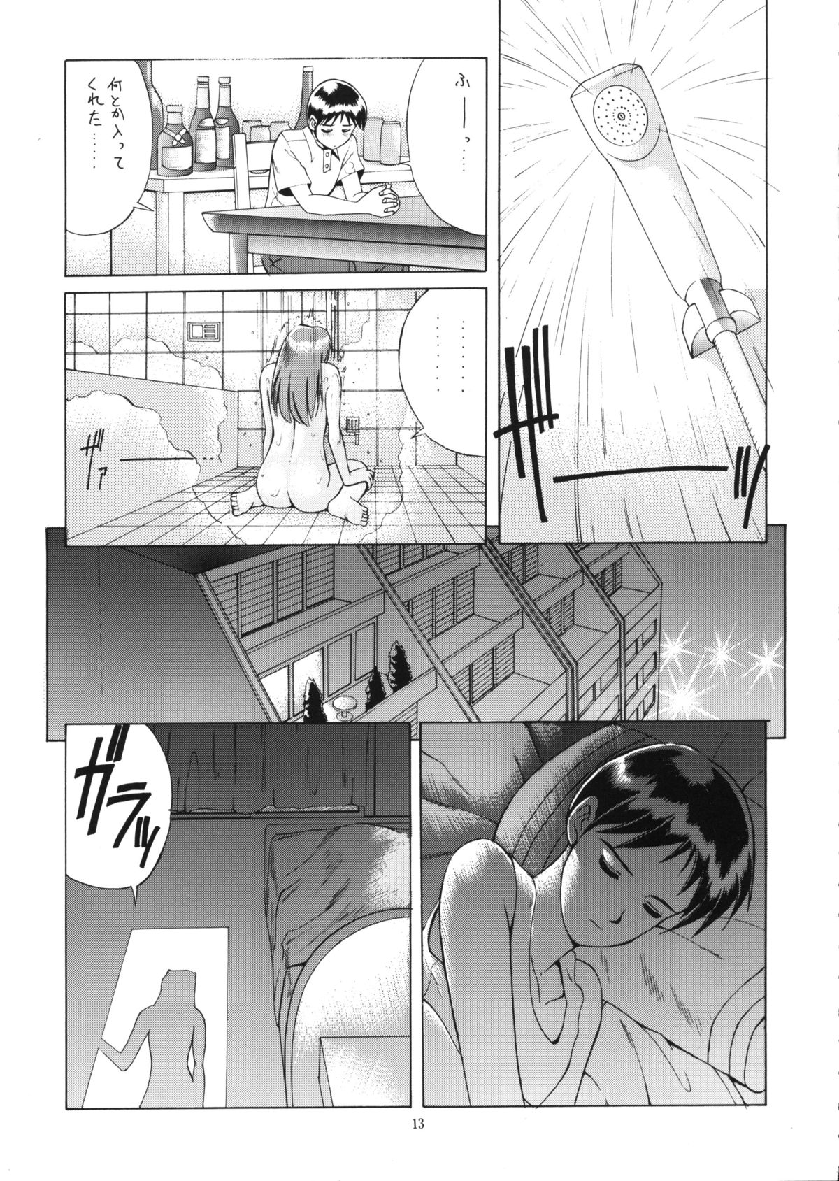 (C56) [彩画堂 (異食同元)] RIGHT HERE 新訂版 (新世紀エヴァンゲリオン)