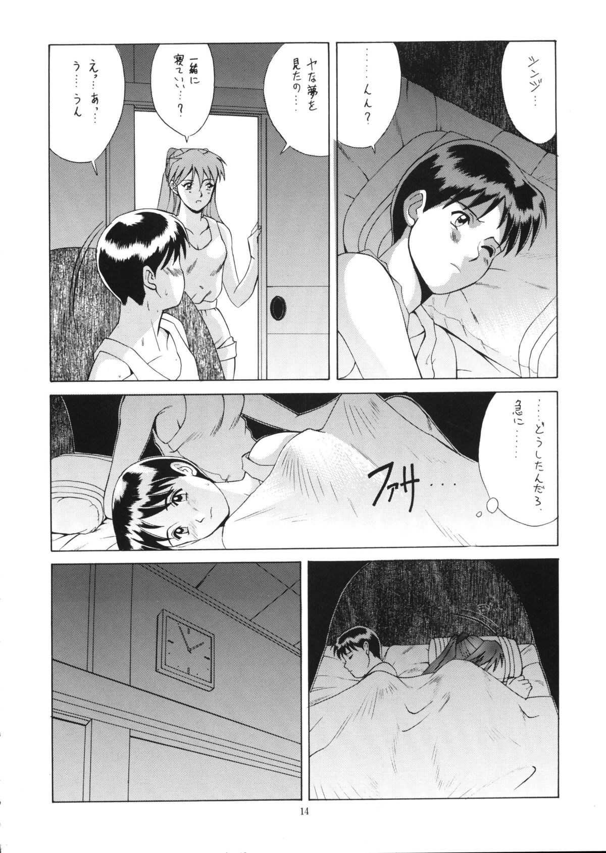 (C56) [彩画堂 (異食同元)] RIGHT HERE 新訂版 (新世紀エヴァンゲリオン)