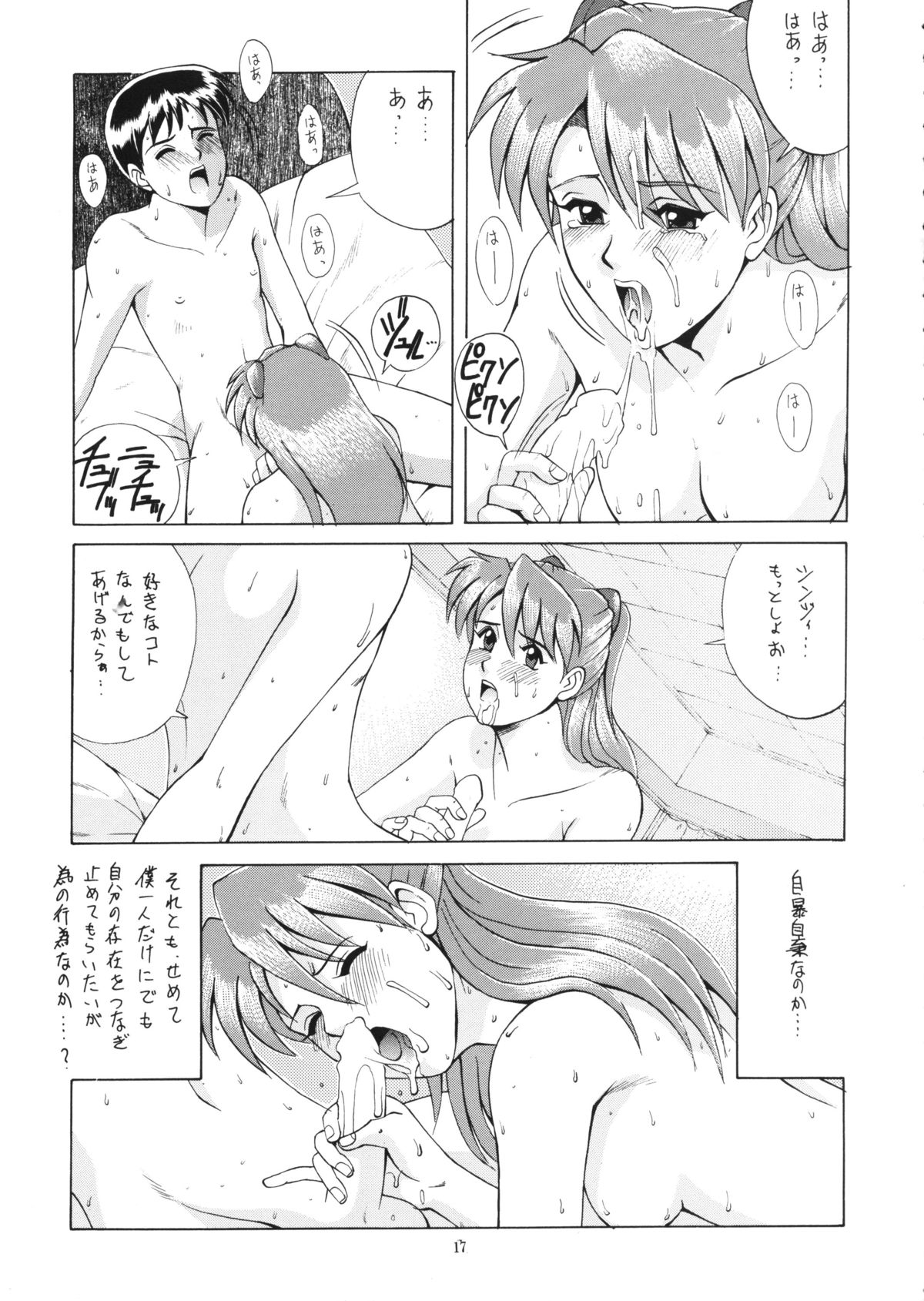 (C56) [彩画堂 (異食同元)] RIGHT HERE 新訂版 (新世紀エヴァンゲリオン)