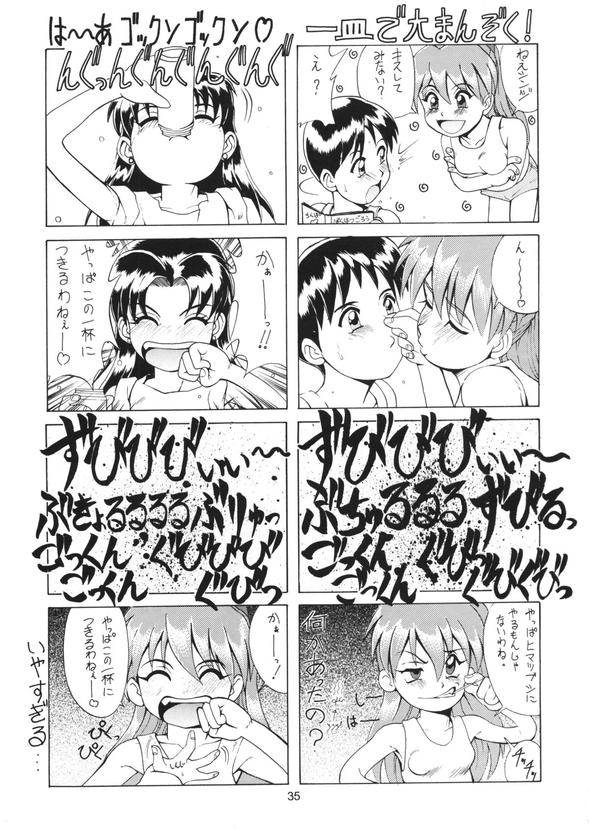 (C56) [彩画堂 (異食同元)] RIGHT HERE 新訂版 (新世紀エヴァンゲリオン)