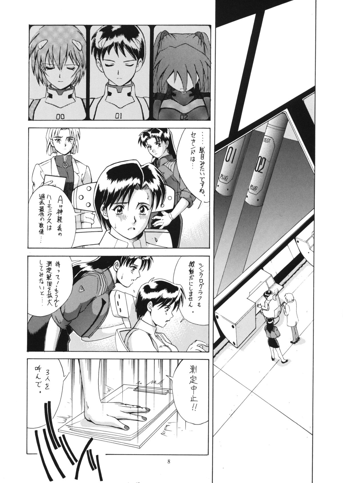 (C56) [彩画堂 (異食同元)] RIGHT HERE 新訂版 (新世紀エヴァンゲリオン)