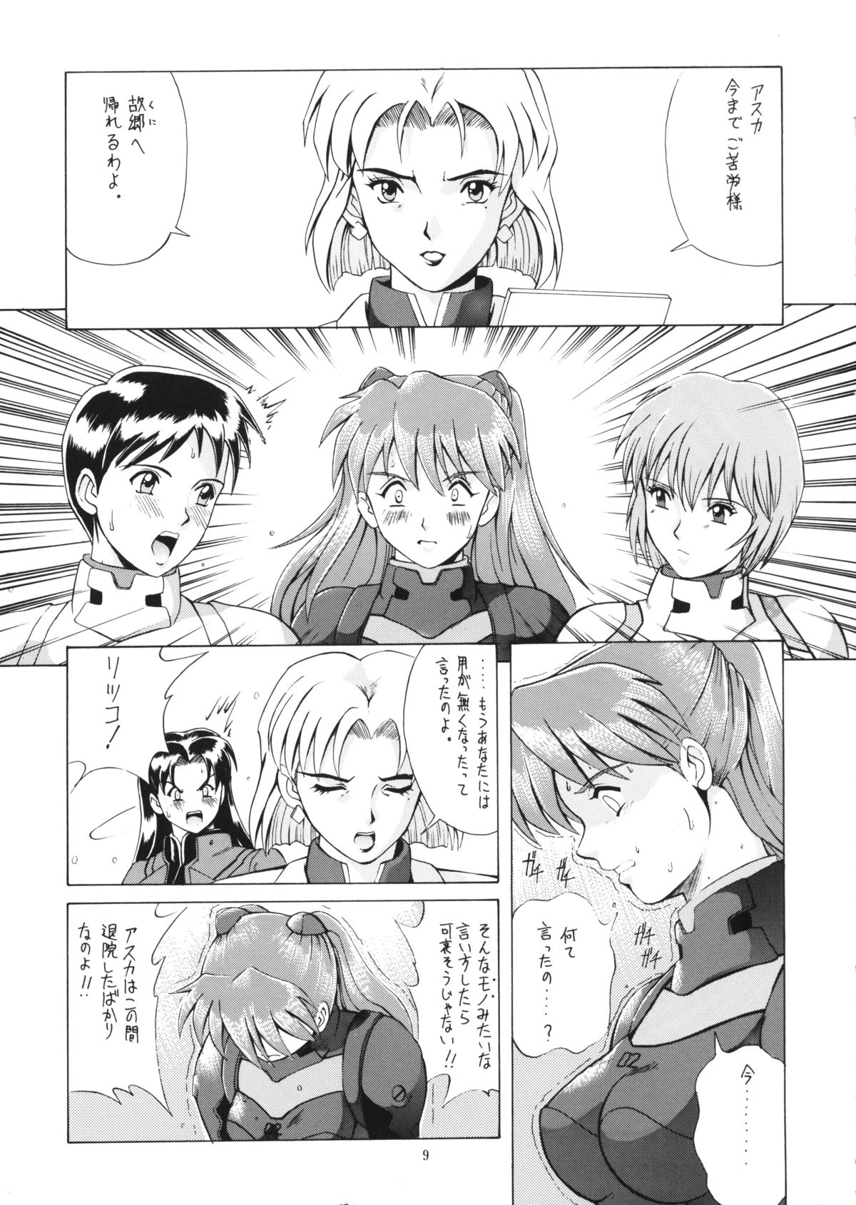 (C56) [彩画堂 (異食同元)] RIGHT HERE 新訂版 (新世紀エヴァンゲリオン)