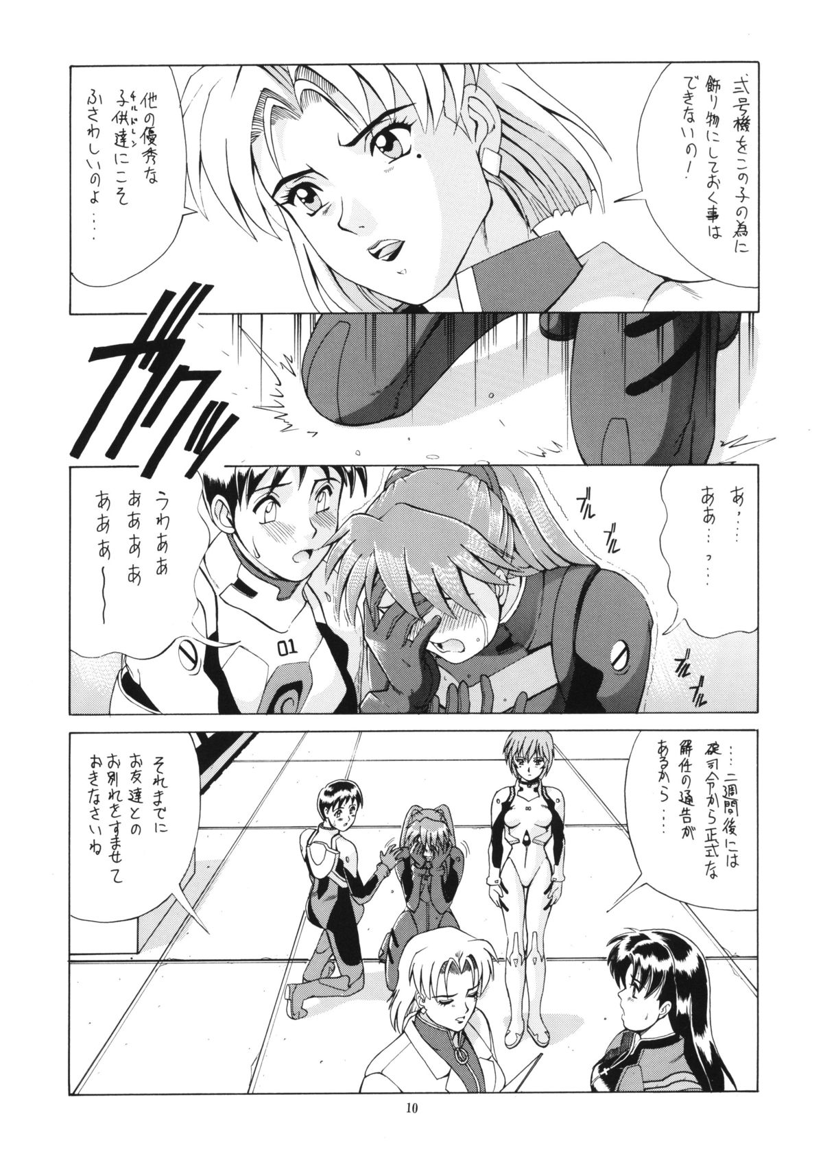 (C56) [彩画堂 (異食同元)] RIGHT HERE 新訂版 (新世紀エヴァンゲリオン)