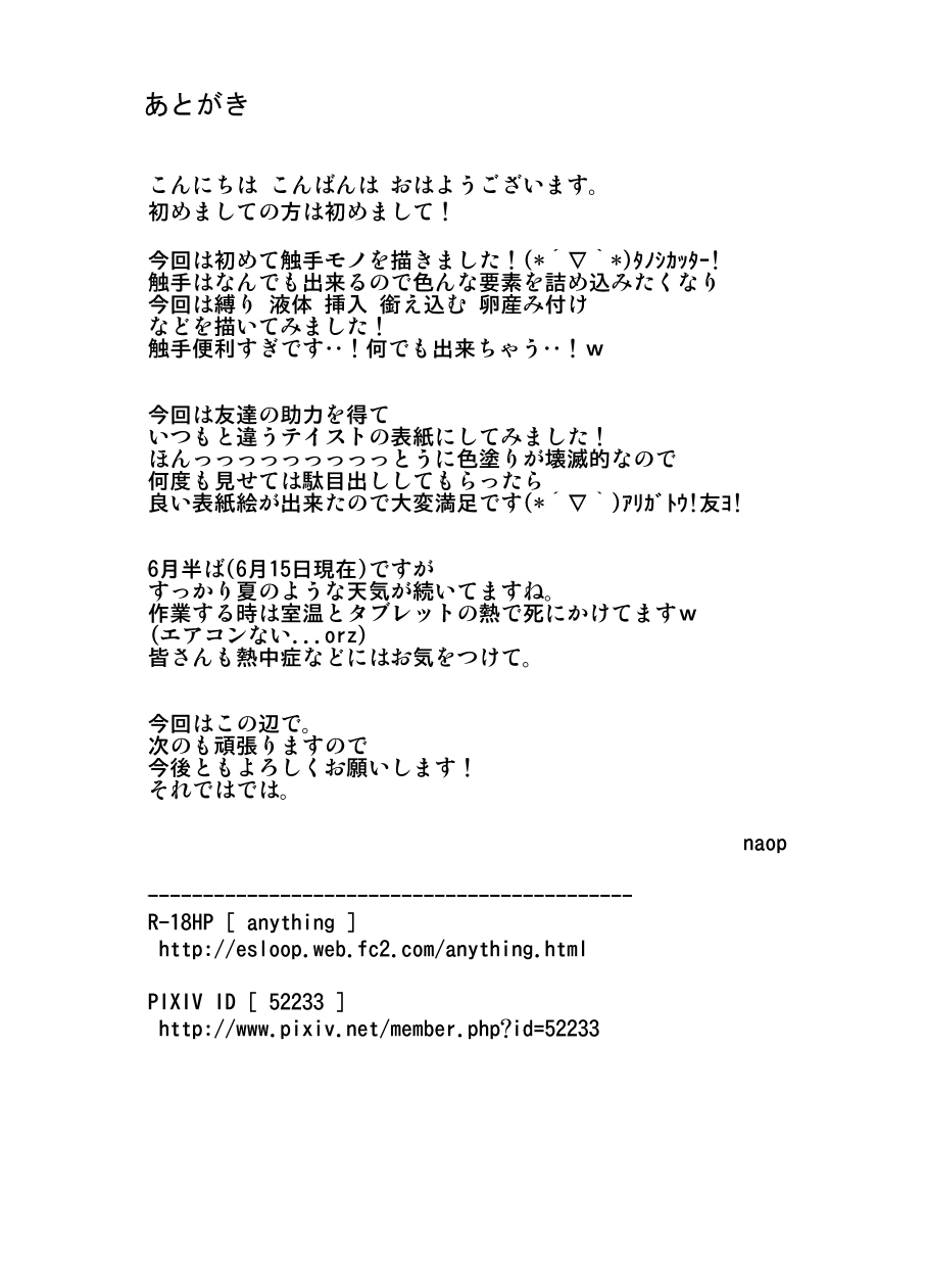 [anything (naop)] セクサアディクション [DL版]